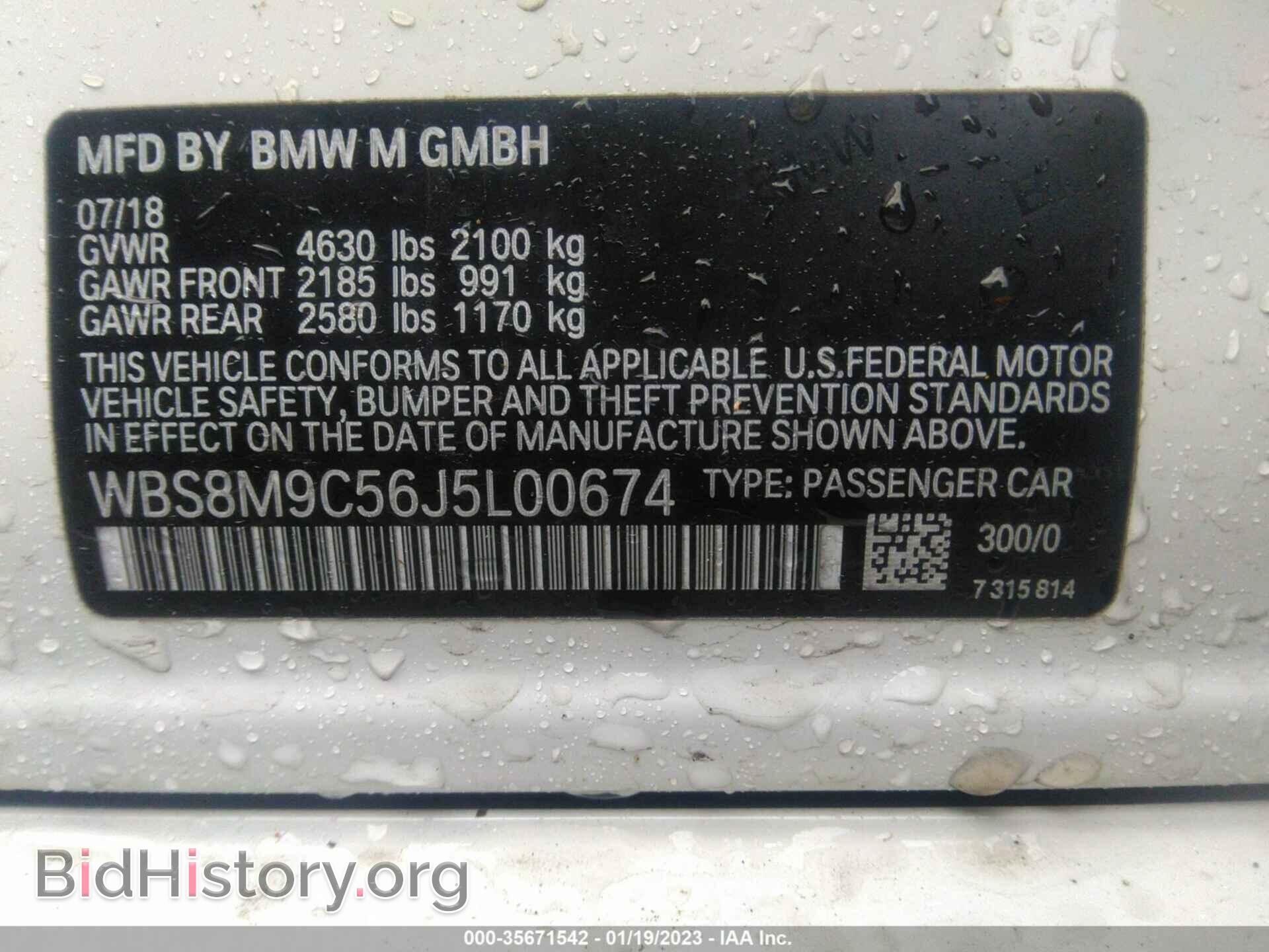 2018 BMW M3 - VIN: WBS8M9C56J5L00674 - Фото 9