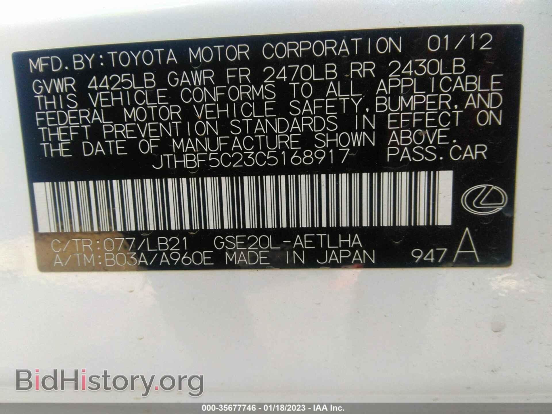 2012 LEXUS IS 250 - VIN: JTHBF5C23C5168917 - Фото 9