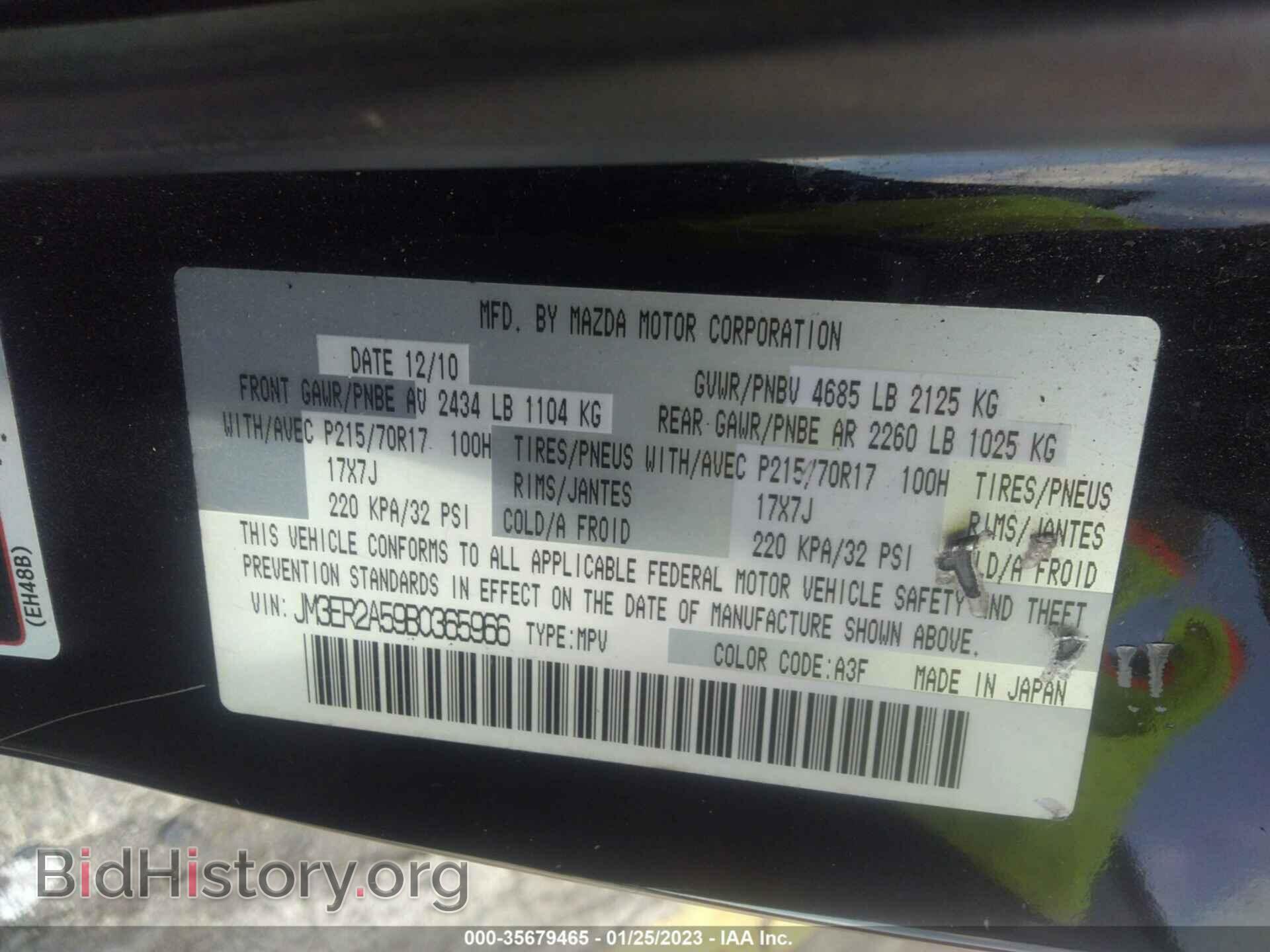 2011 MAZDA CX-7 - VIN: JM3ER2A59B0365966 - Фото 9