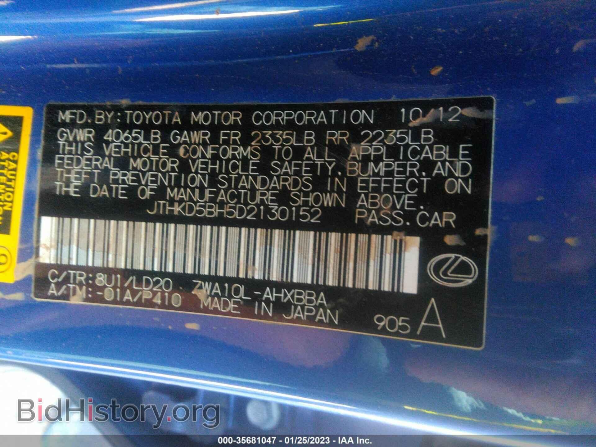 2013 LEXUS CT 200H - VIN: JTHKD5BH5D2130152 - Фото 9