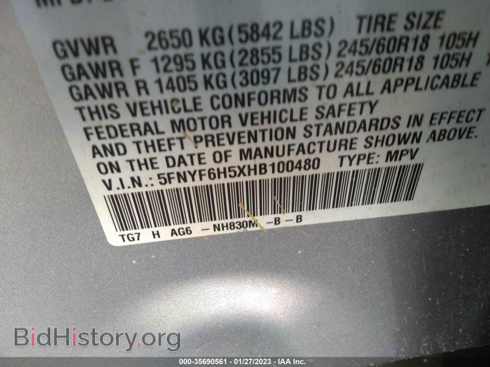 2017 HONDA PILOT - VIN: 5FNYF6H5XHB100480 - Фото 9