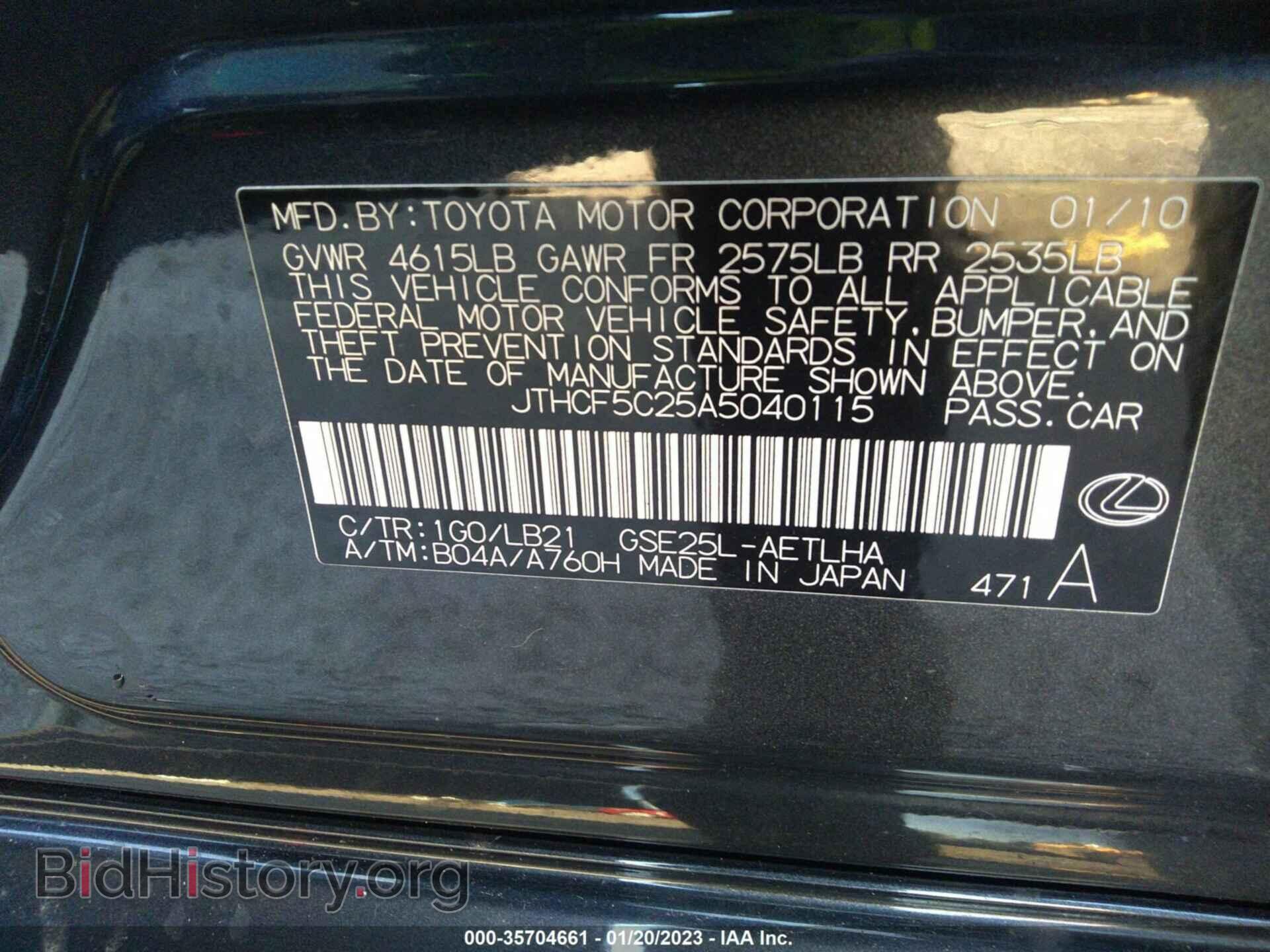 2010 LEXUS IS 250 - VIN: JTHCF5C25A5040115 - Фото 9