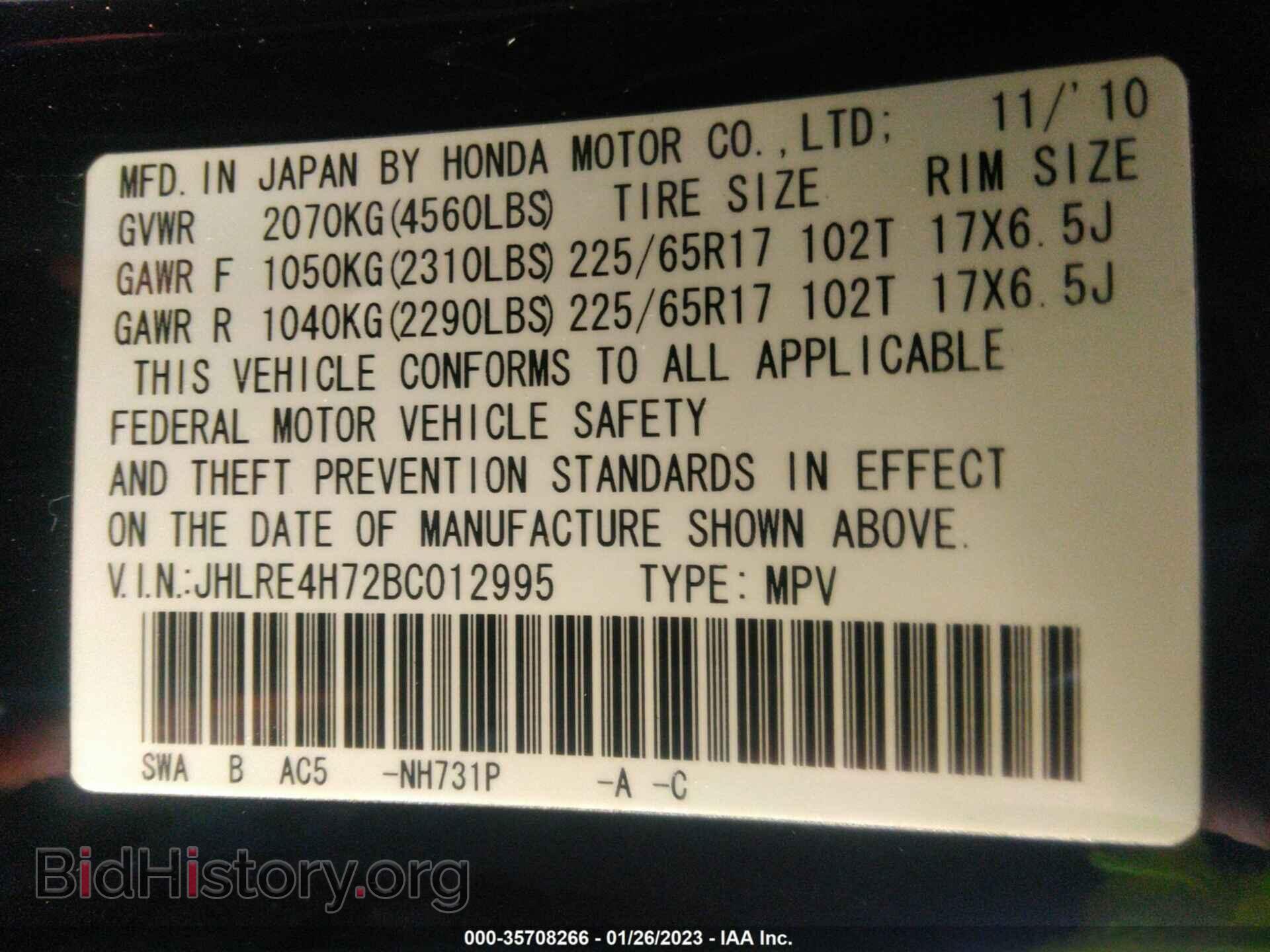 2011 HONDA CR-V - VIN: JHLRE4H72BC012995 - Фото 9