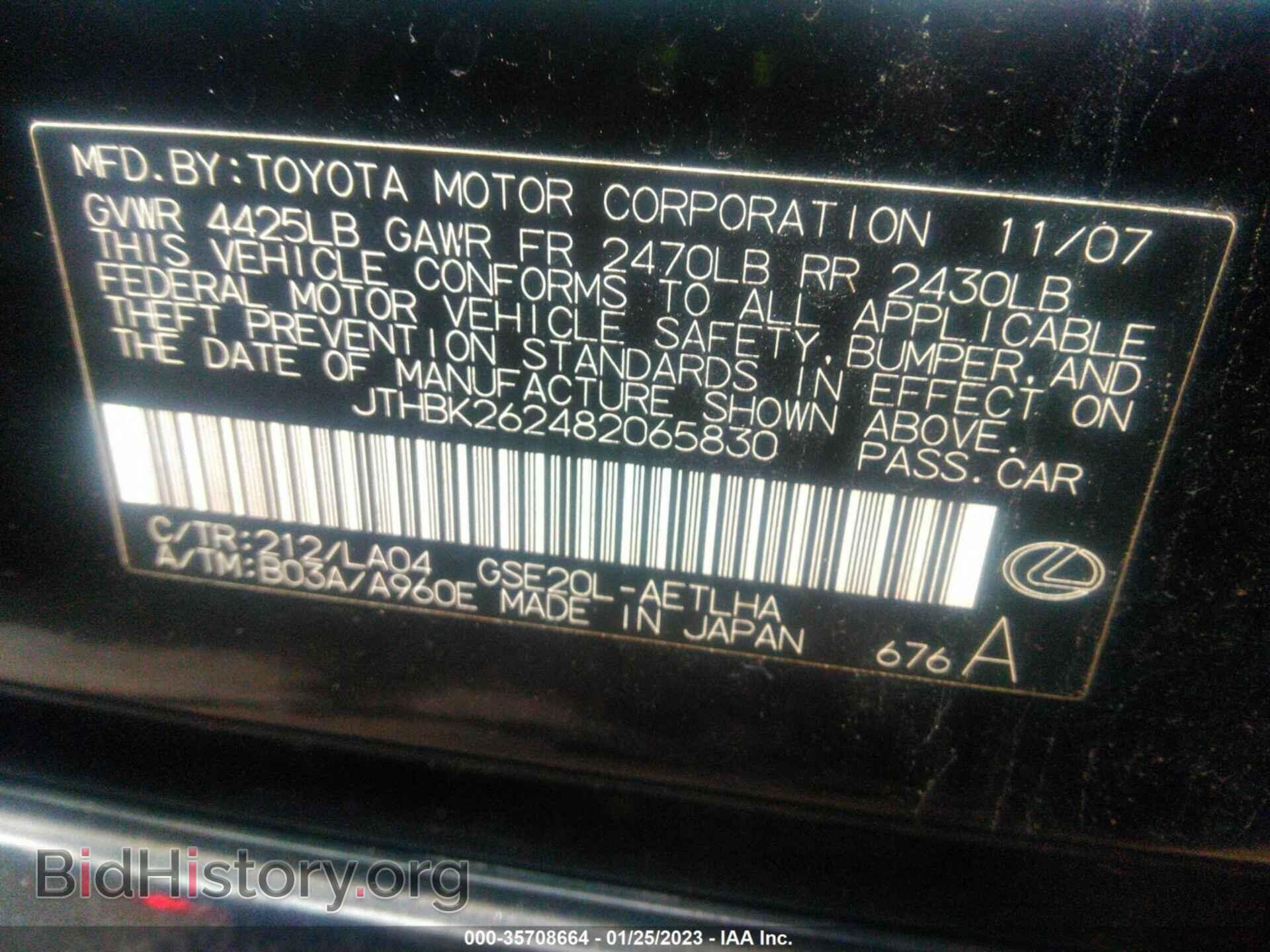 2008 LEXUS IS 250 - VIN: JTHBK262482065830 - Фото 9
