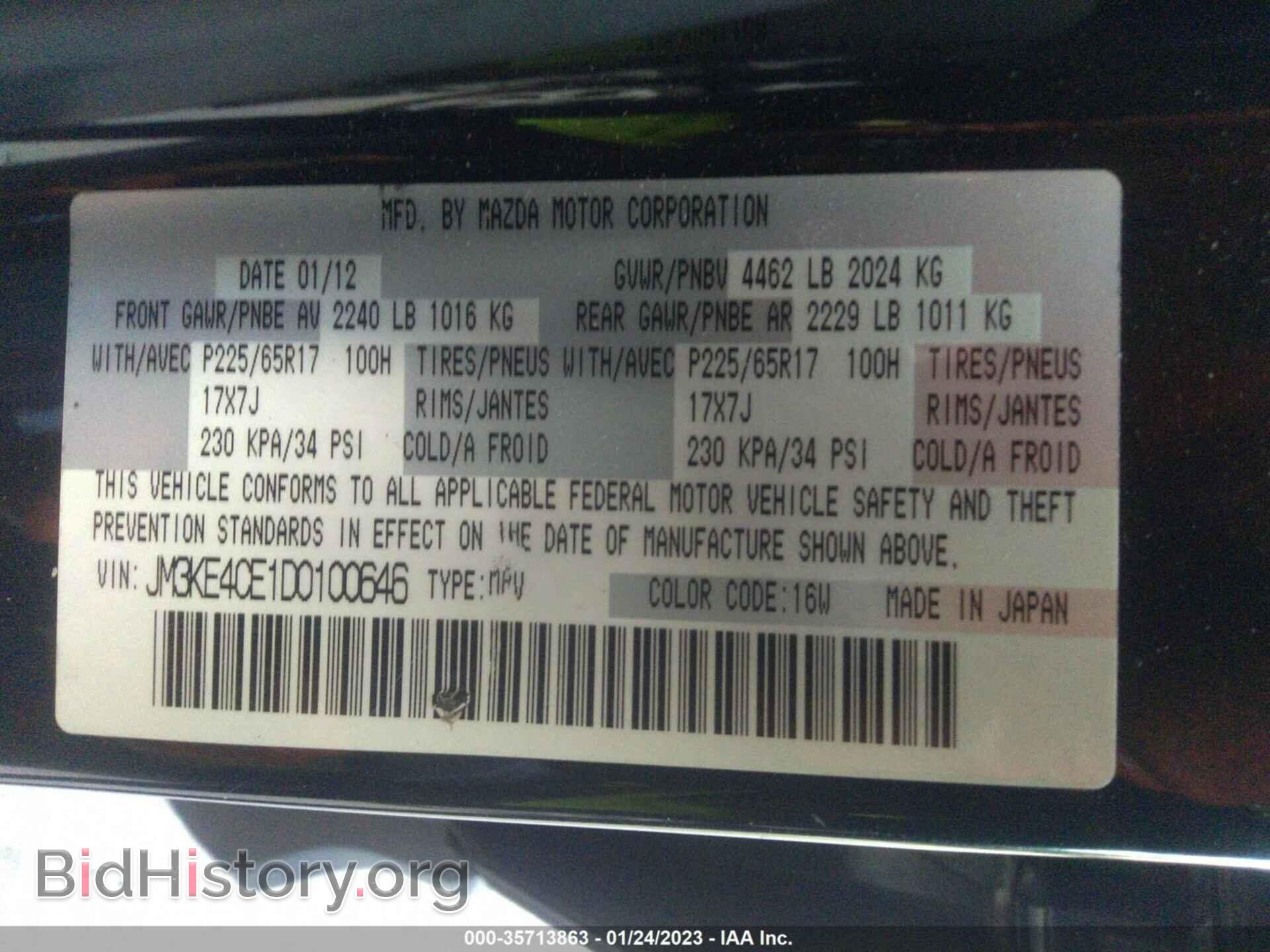 2013 MAZDA CX-5 - VIN: JM3KE4CE1D0100646 - Фото 9