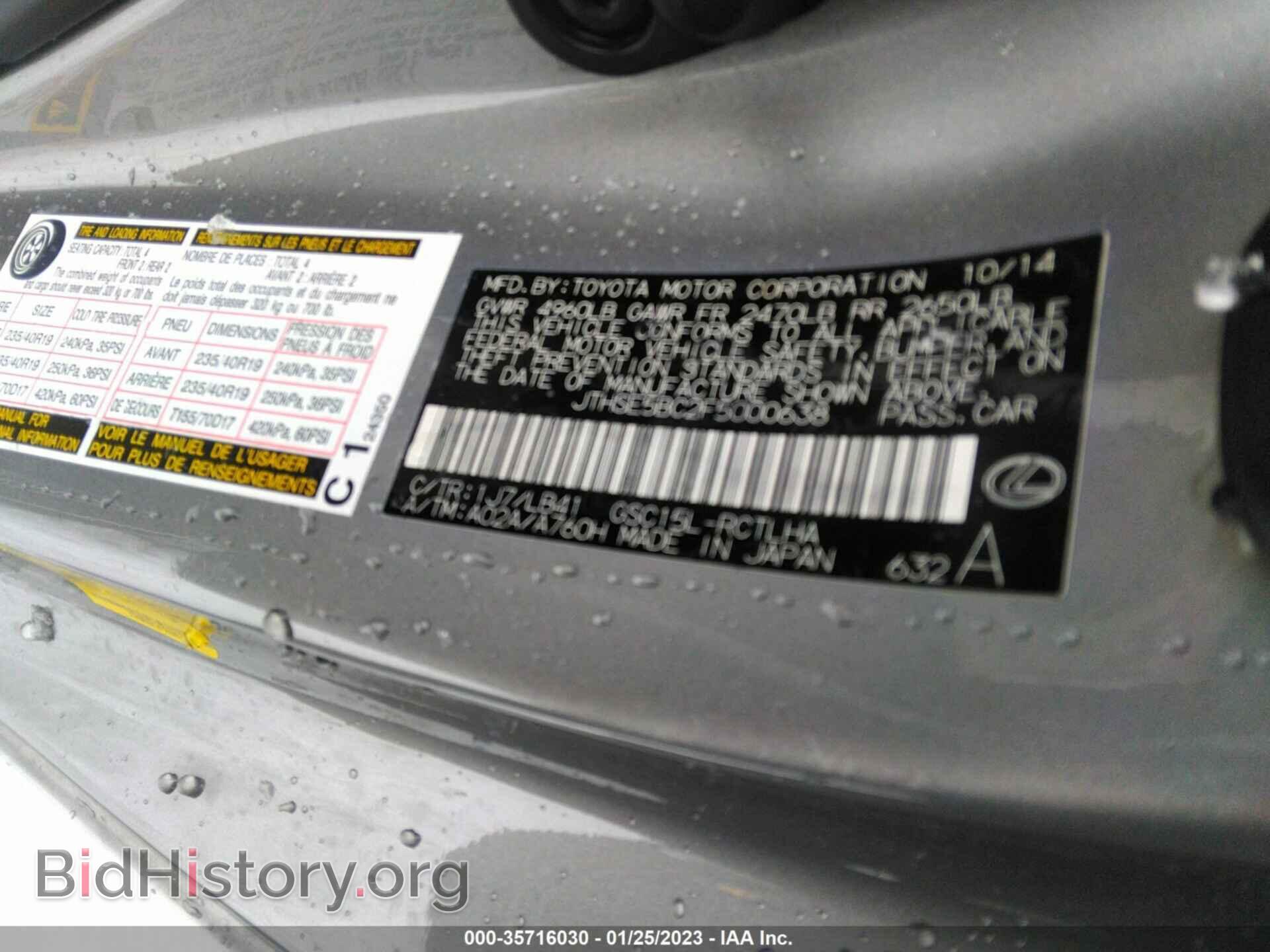 2015 LEXUS RC 350 - VIN: JTHSE5BC2F5000638 - Фото 9