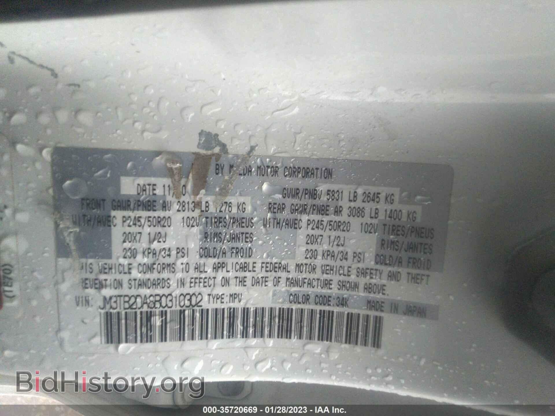 2011 MAZDA CX-9 - VIN: JM3TB2DA8B0310302 - Фото 9