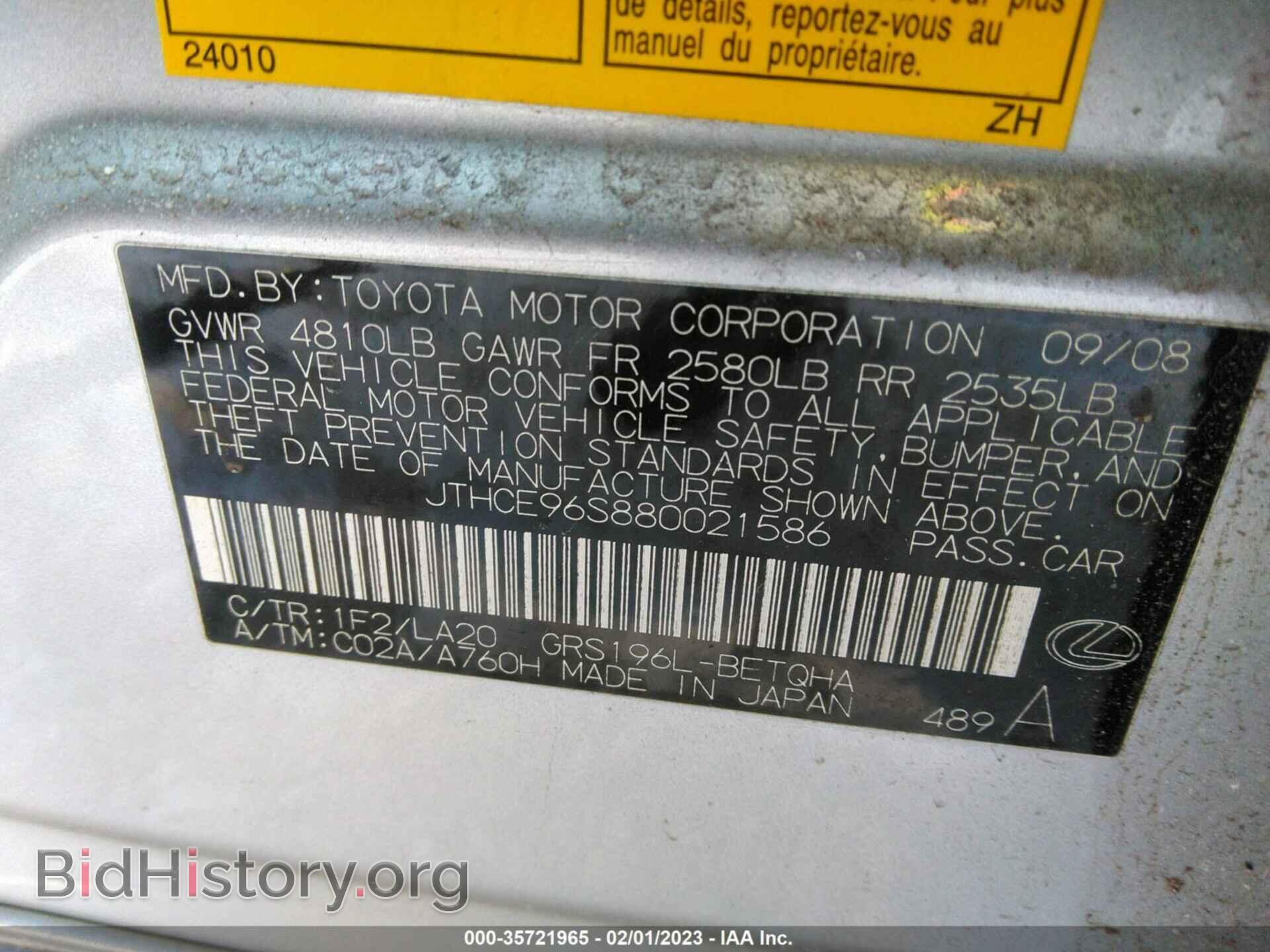 2008 LEXUS GS 350 - VIN: JTHCE96S880021586 - Фото 9