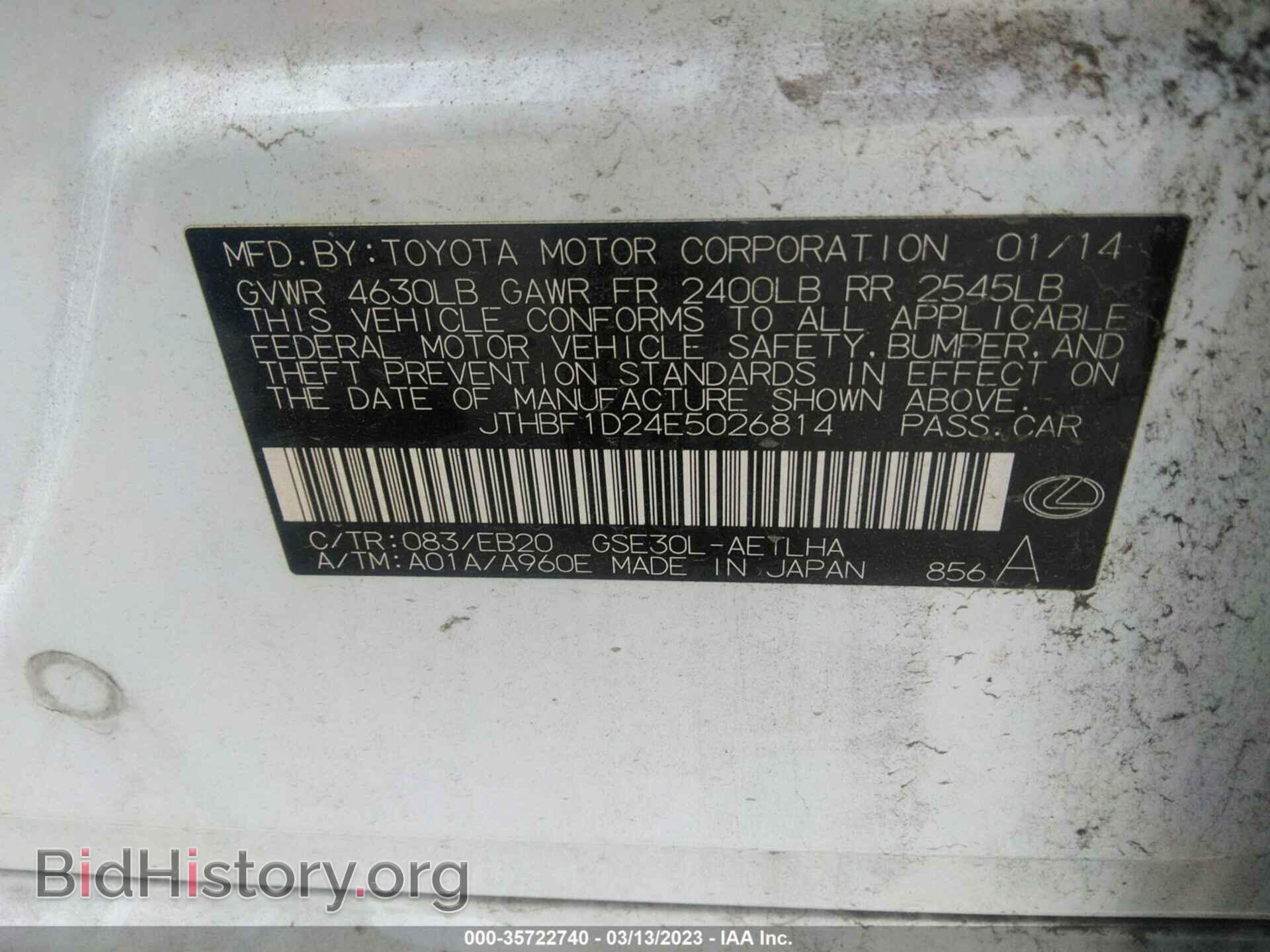 2014 LEXUS IS 250 - VIN: JTHBF1D24E5026814 - Фото 9