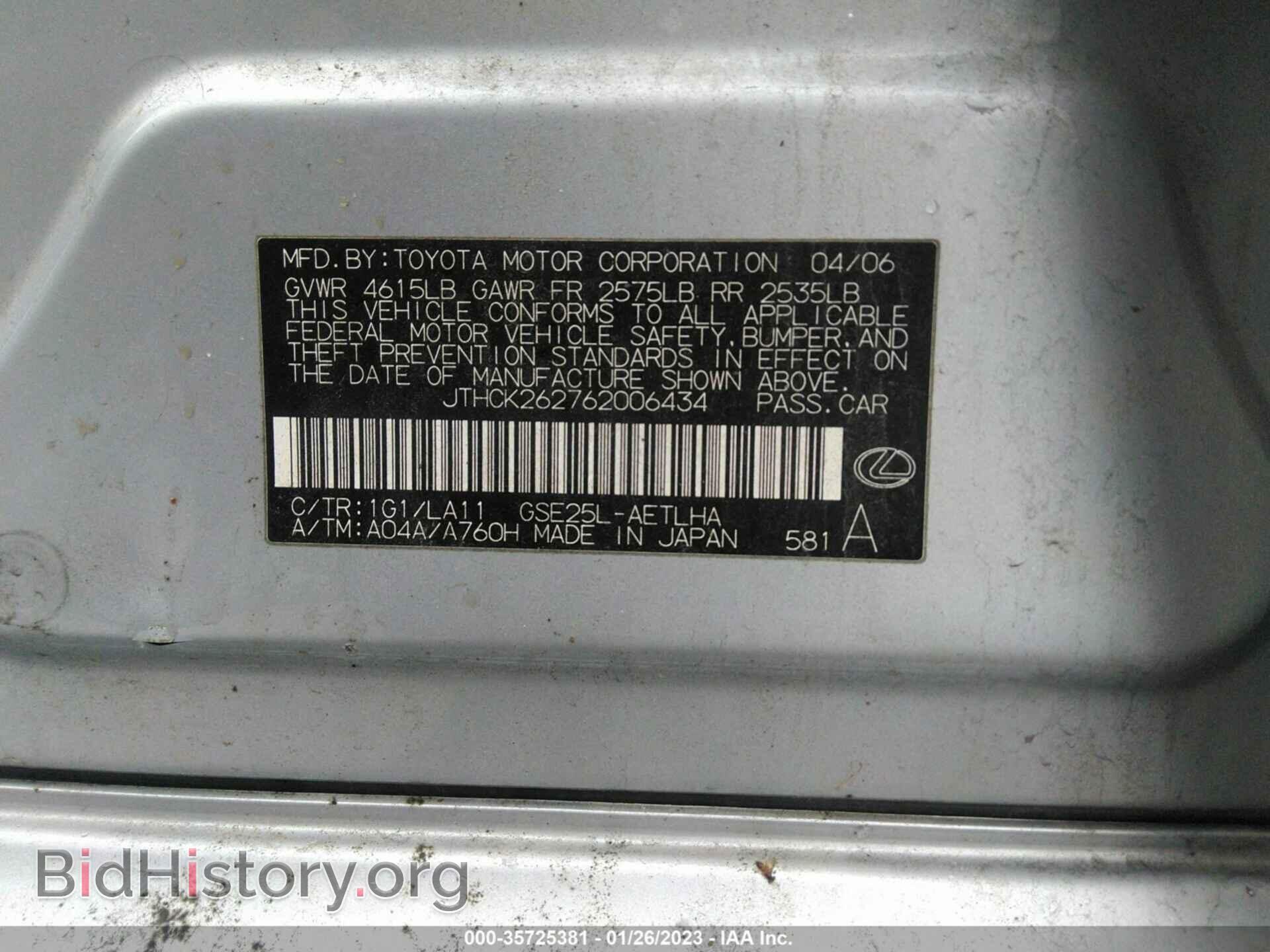 2006 LEXUS IS 250 - VIN: JTHCK262762006434 - Фото 9
