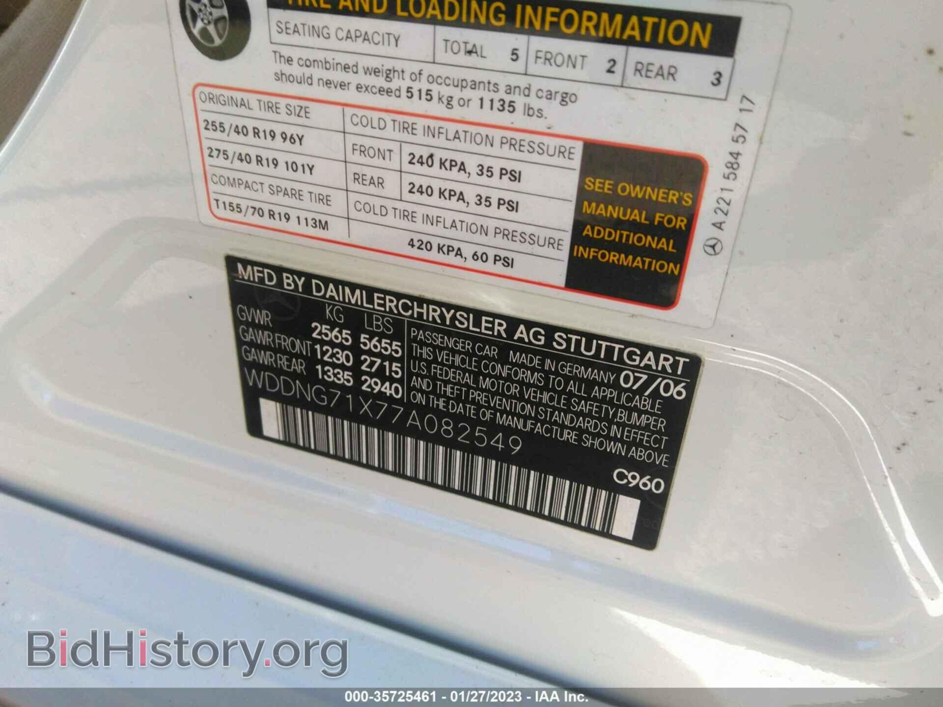 2007 MERCEDES-BENZ S-CLASS - VIN: WDDNG71X77A082549 - Фото 9
