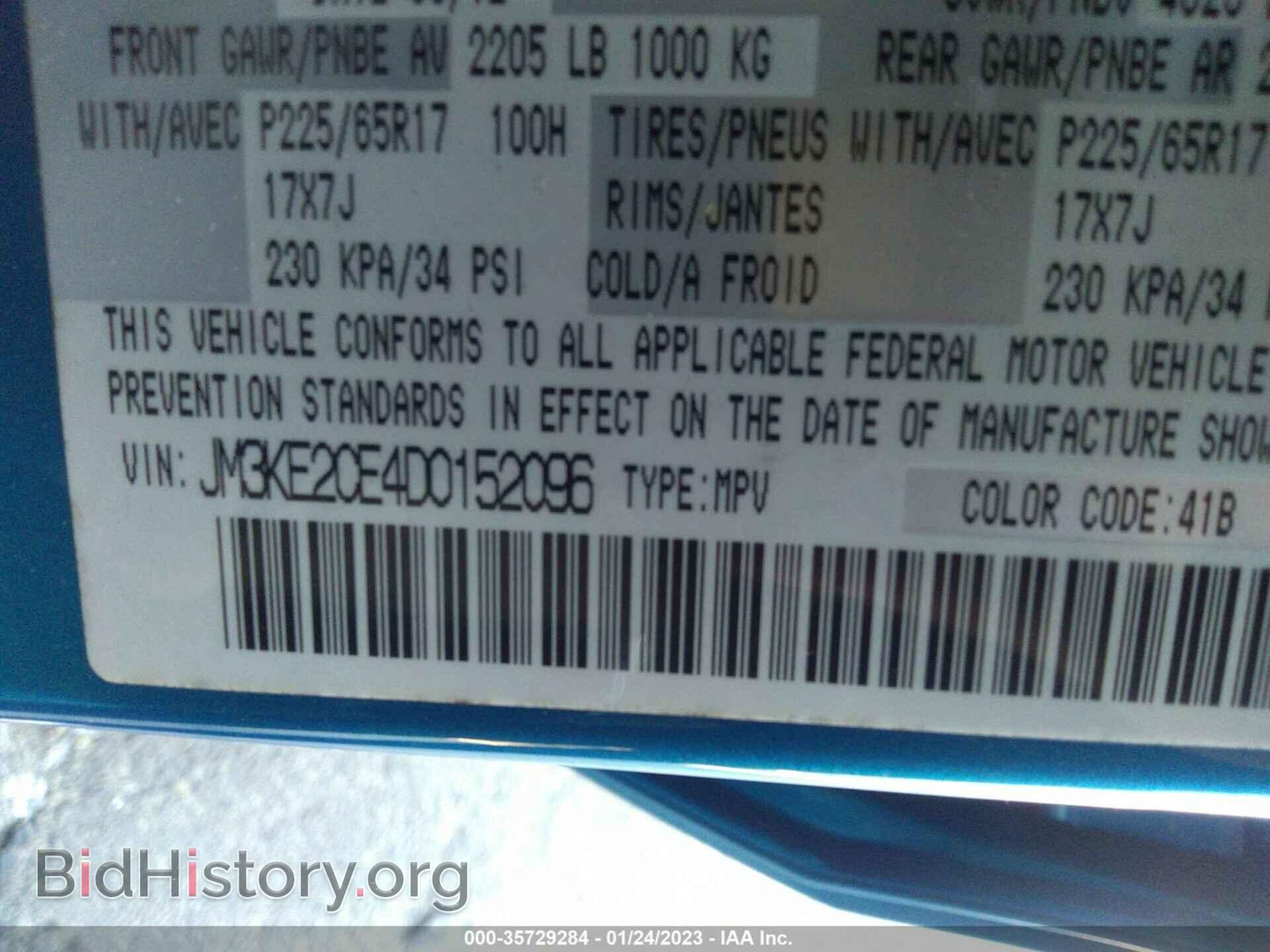 2013 MAZDA CX-5 - VIN: JM3KE2CE4D0152096 - Фото 9