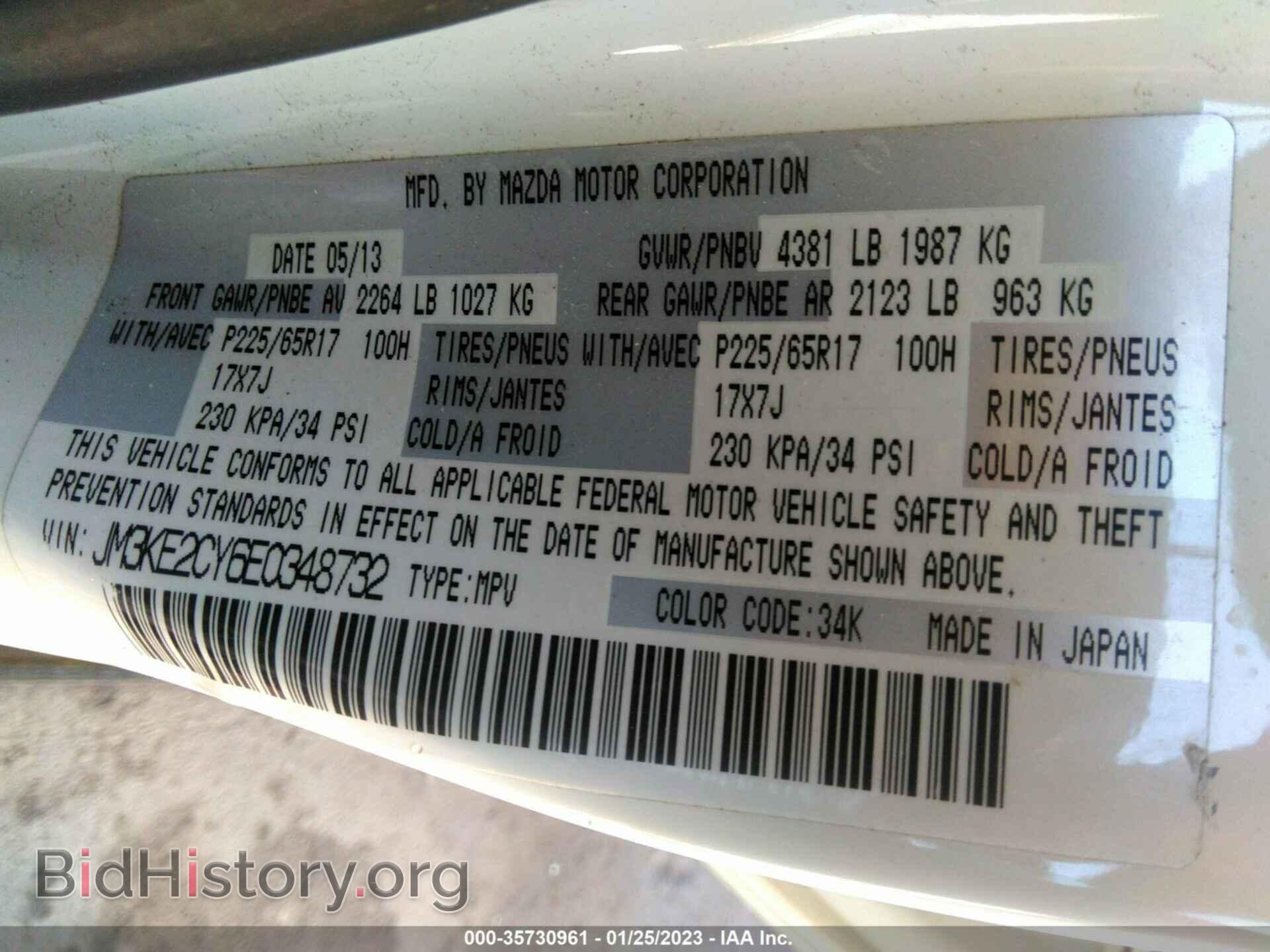 2014 MAZDA CX-5 - VIN: JM3KE2CY6E0348732 - Фото 9