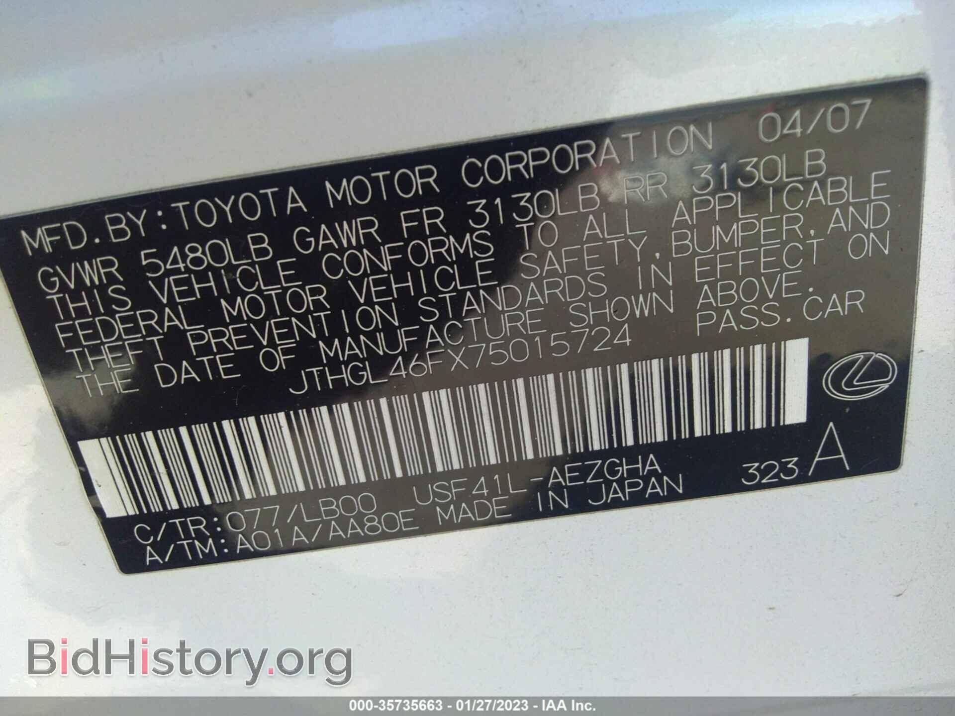 2007 LEXUS LS 460 - VIN: JTHGL46FX75015724 - Фото 9