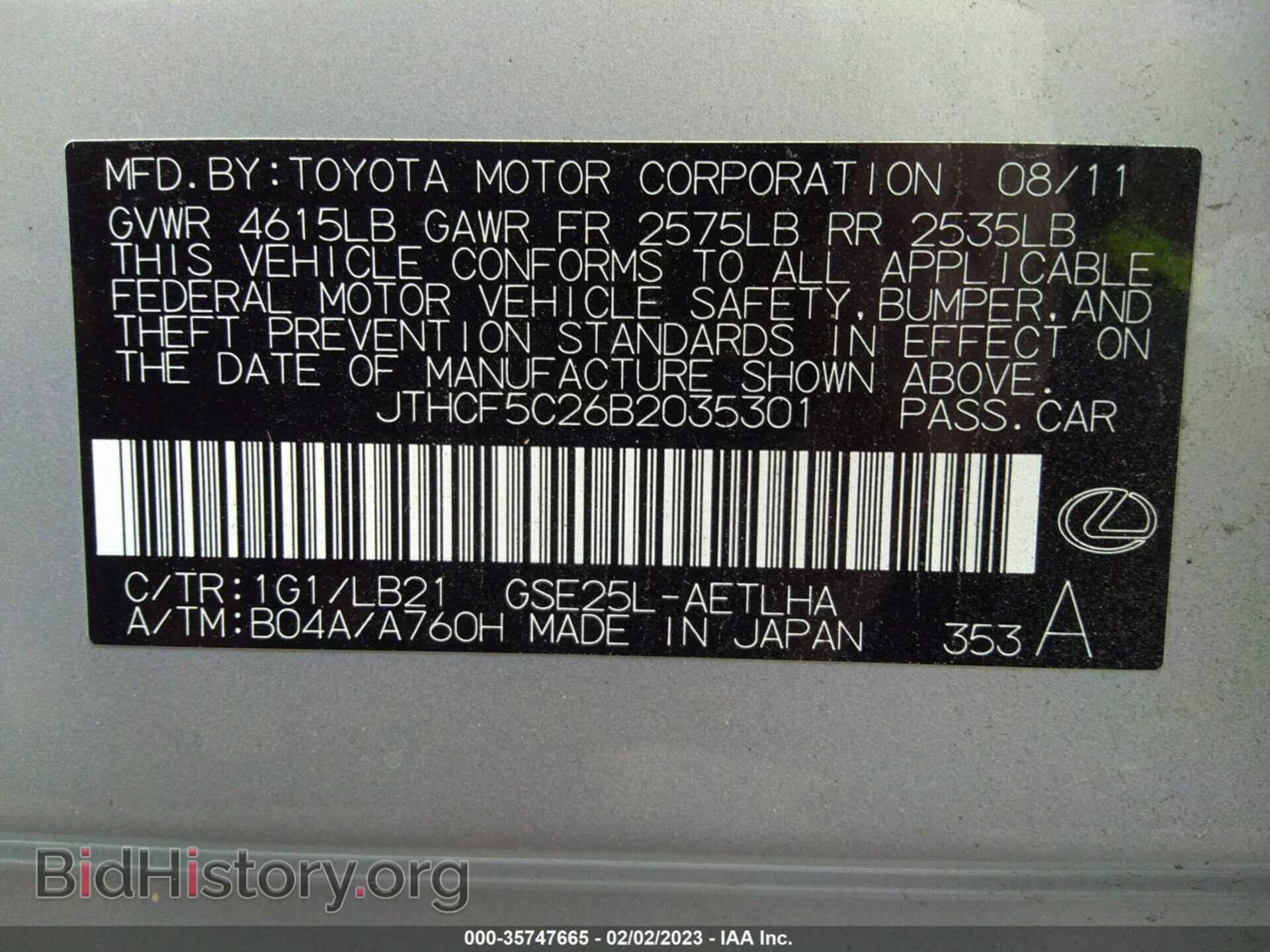 2011 LEXUS IS 250 - VIN: JTHCF5C26B2035301 - Photo 9