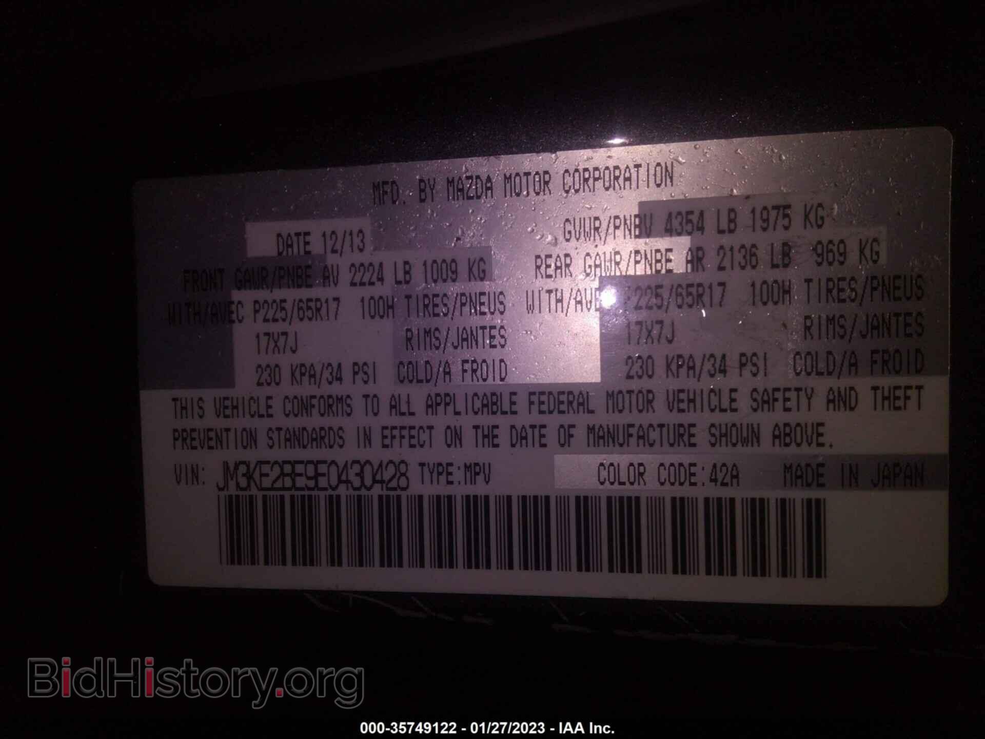 2014 MAZDA CX-5 - VIN: JM3KE2BE9E0430428 - Фото 9