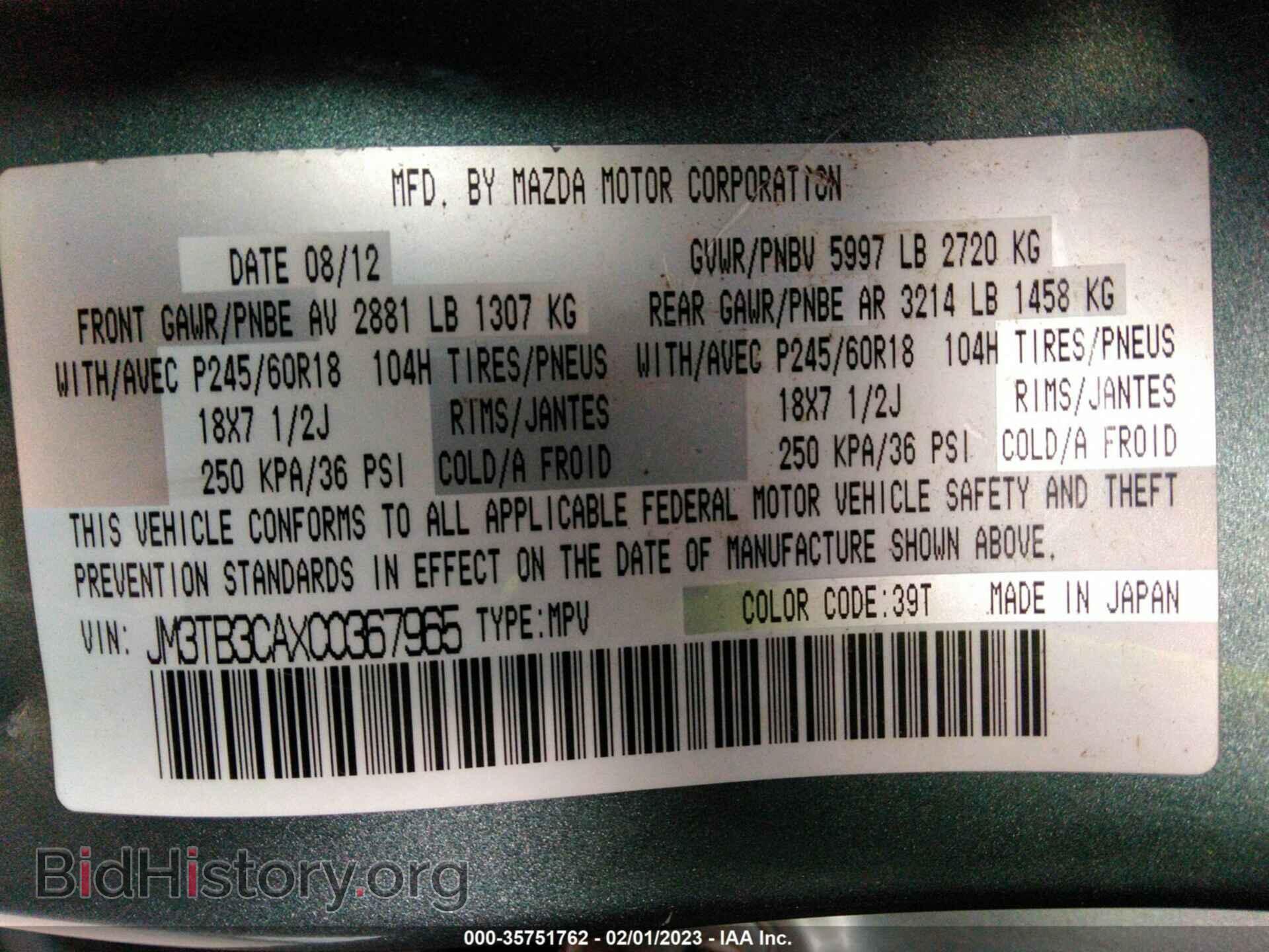 2012 MAZDA CX-9 - VIN: JM3TB3CAXC0367965 - Фото 9