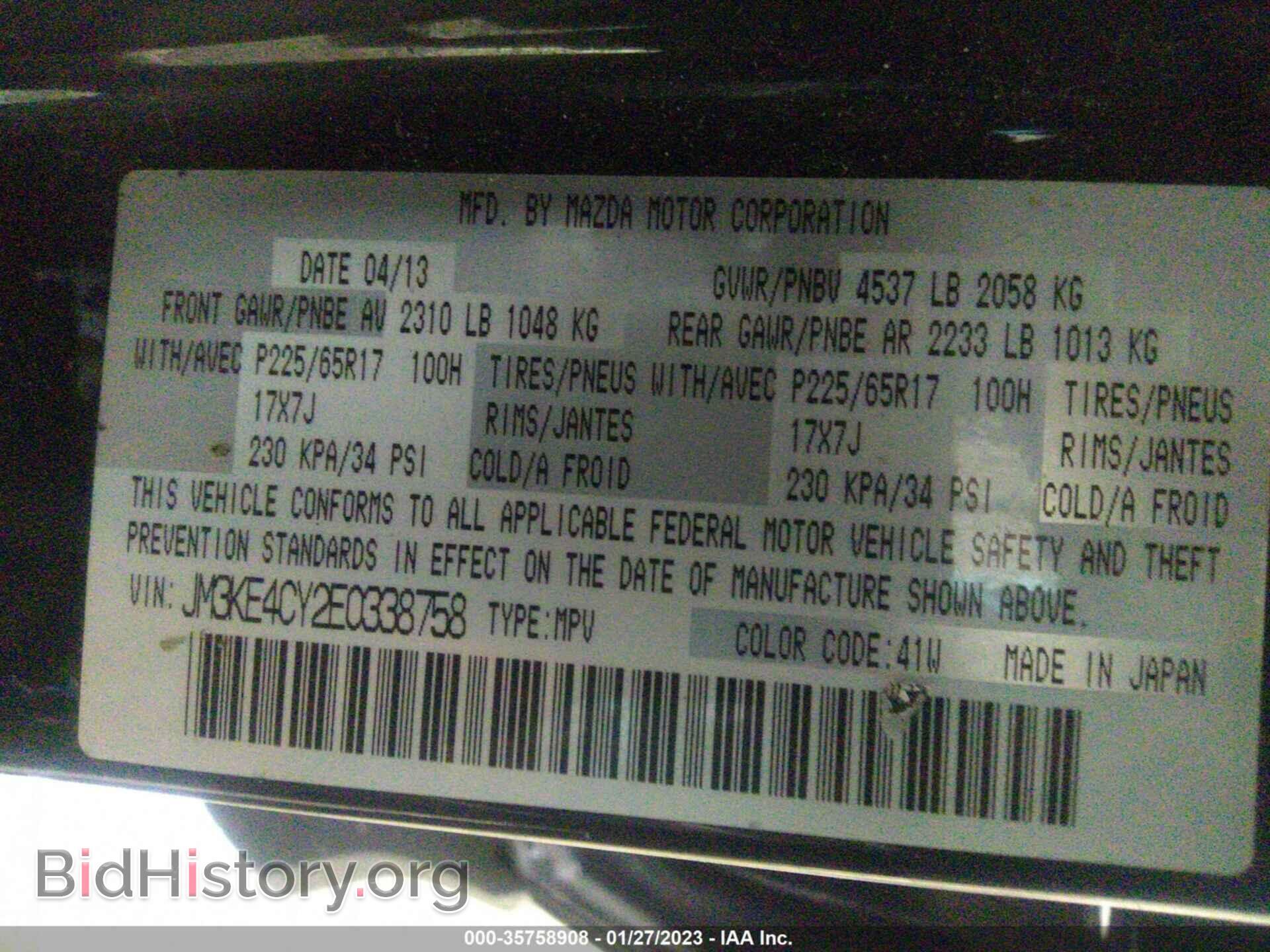 2014 MAZDA CX-5 - VIN: JM3KE4CY2E0338758 - Фото 9