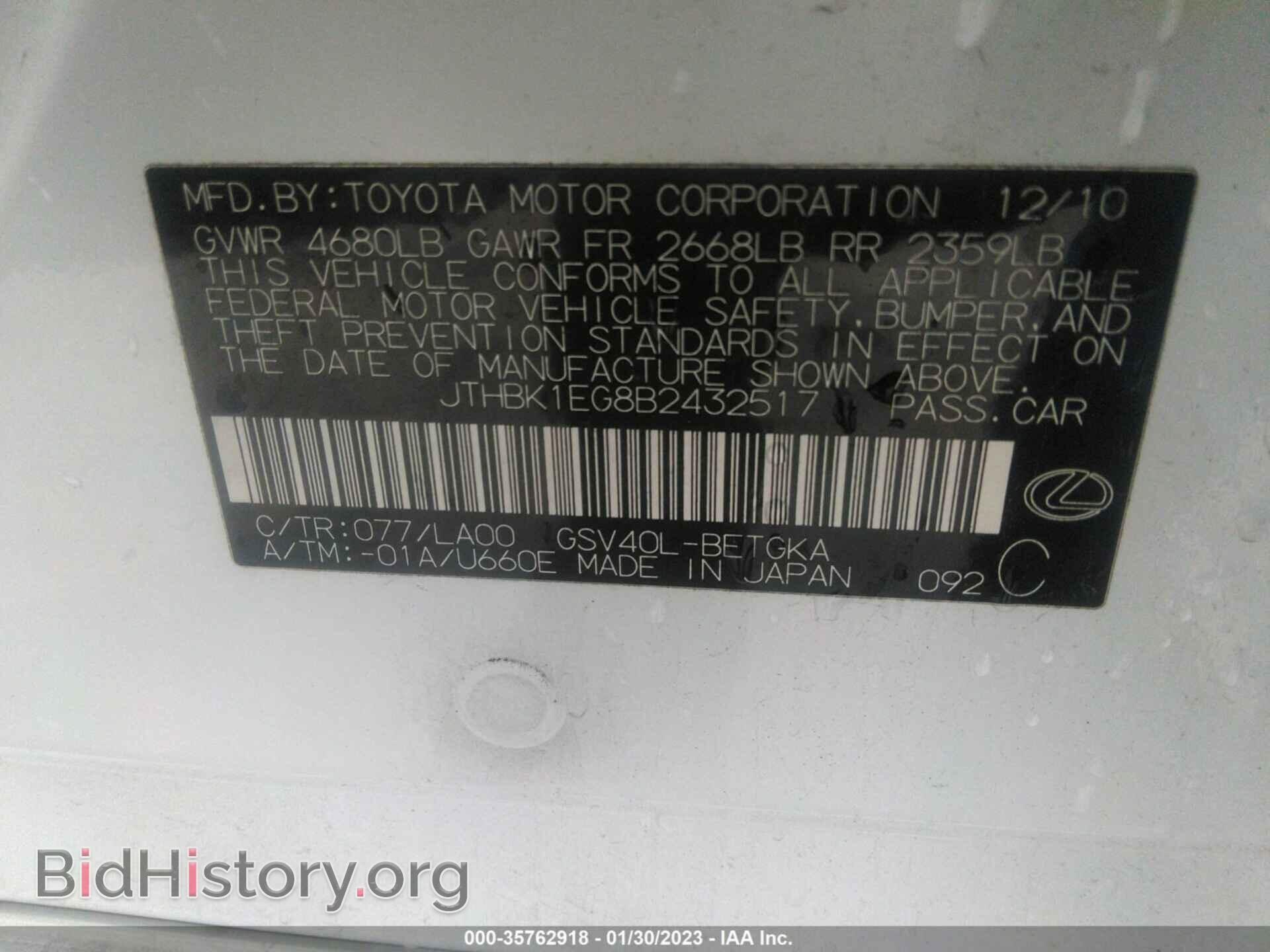 2011 LEXUS ES 350 - VIN: JTHBK1EG8B2432517 - Фото 9