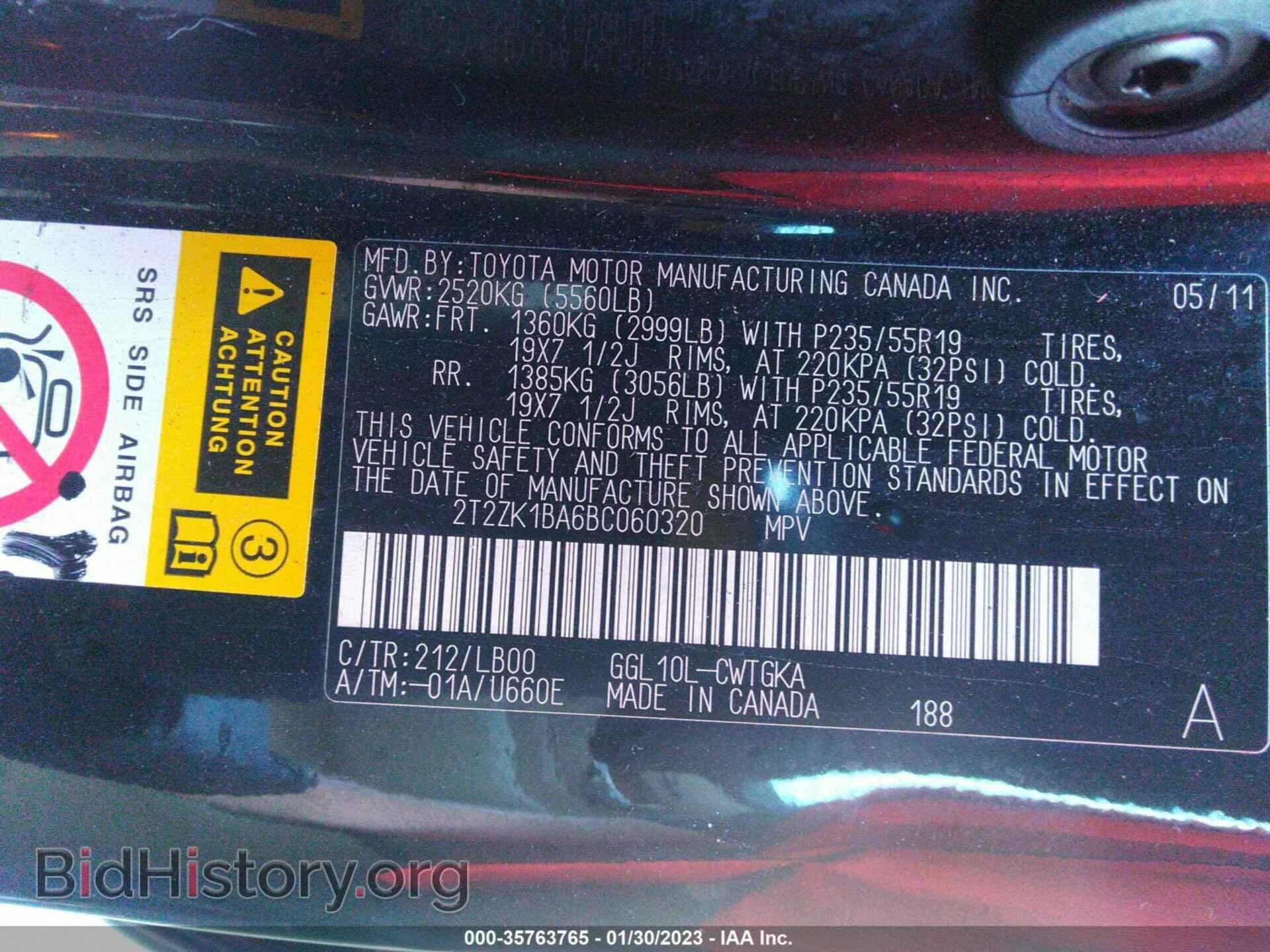 2011 LEXUS RX 350 - VIN: 2T2ZK1BA6BC060320 - Фото 9