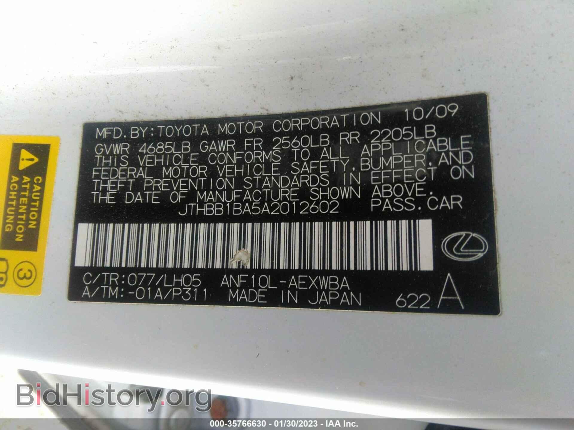 2010 LEXUS HS 250H - VIN: JTHBB1BA5A2012602 - Фото 9