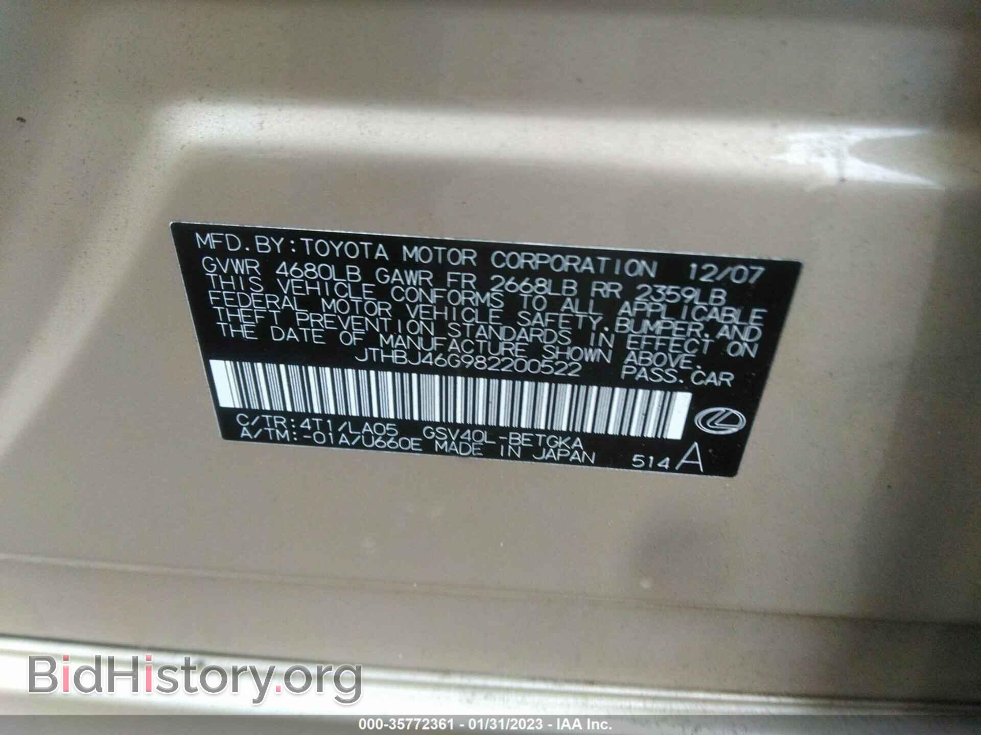 2008 LEXUS ES 350 - VIN: JTHBJ46G982200522 - Фото 9