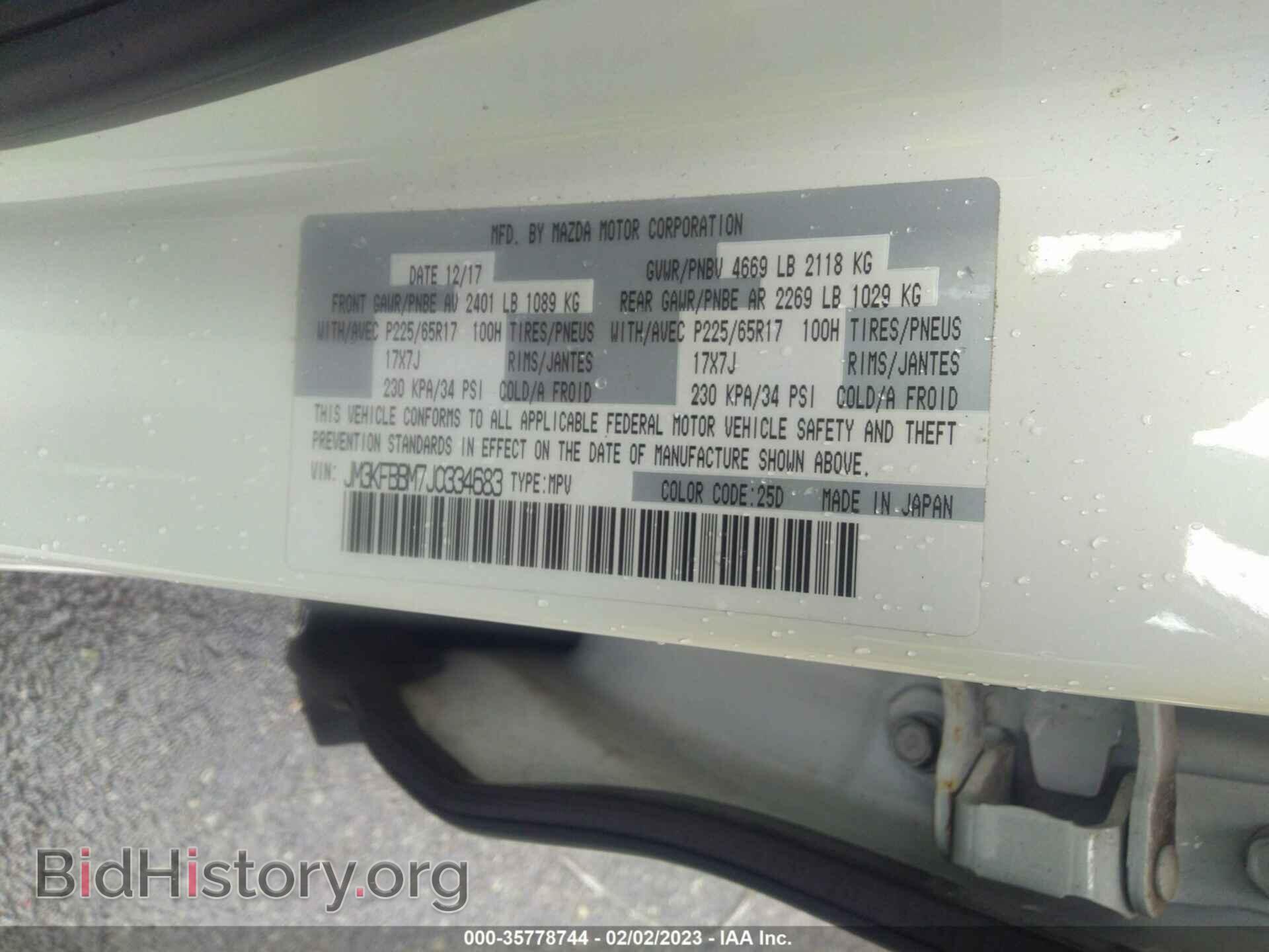 2018 MAZDA CX-5 - VIN: JM3KFBBM7J0334683 - Фото 9