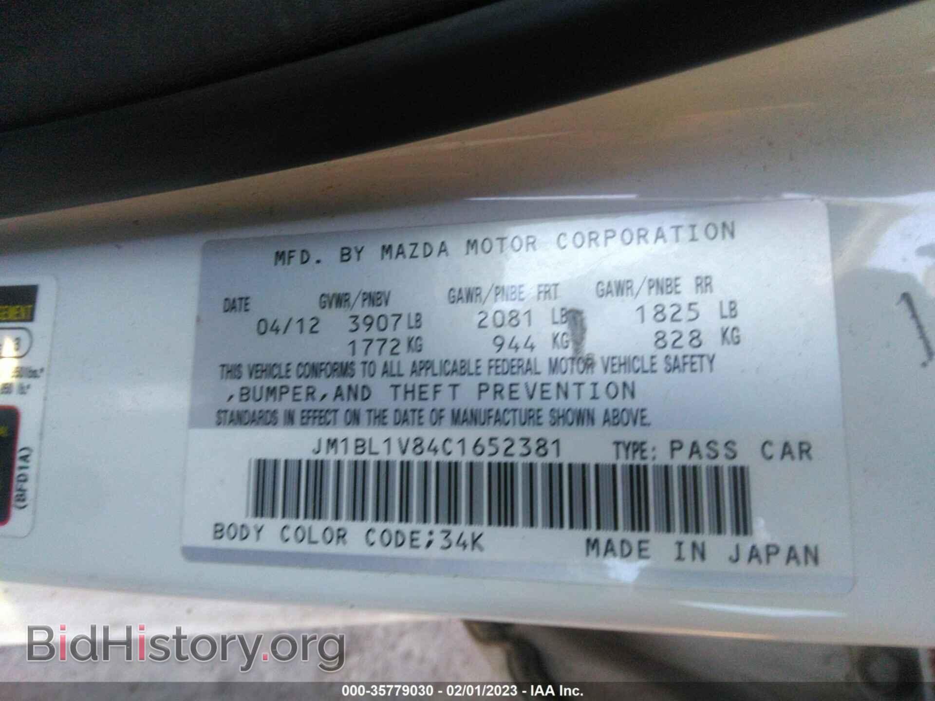 2012 MAZDA MAZDA3 - VIN: JM1BL1V84C1652381 - Фото 9
