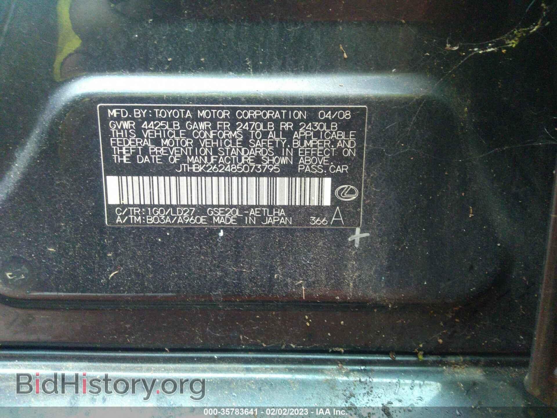 2008 LEXUS IS 250 - VIN: JTHBK262485073795 - Photo 9