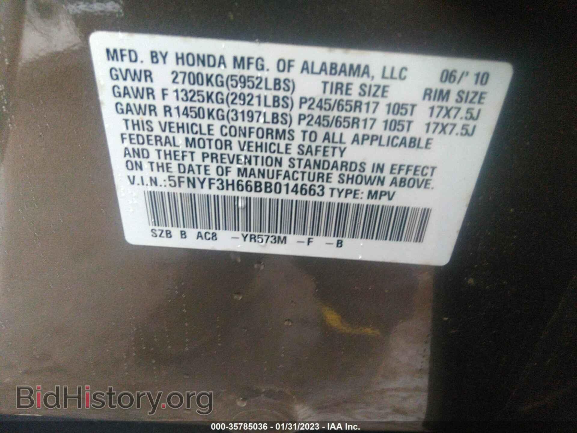 2011 HONDA PILOT - VIN: 5FNYF3H66BB014663 - Фото 9