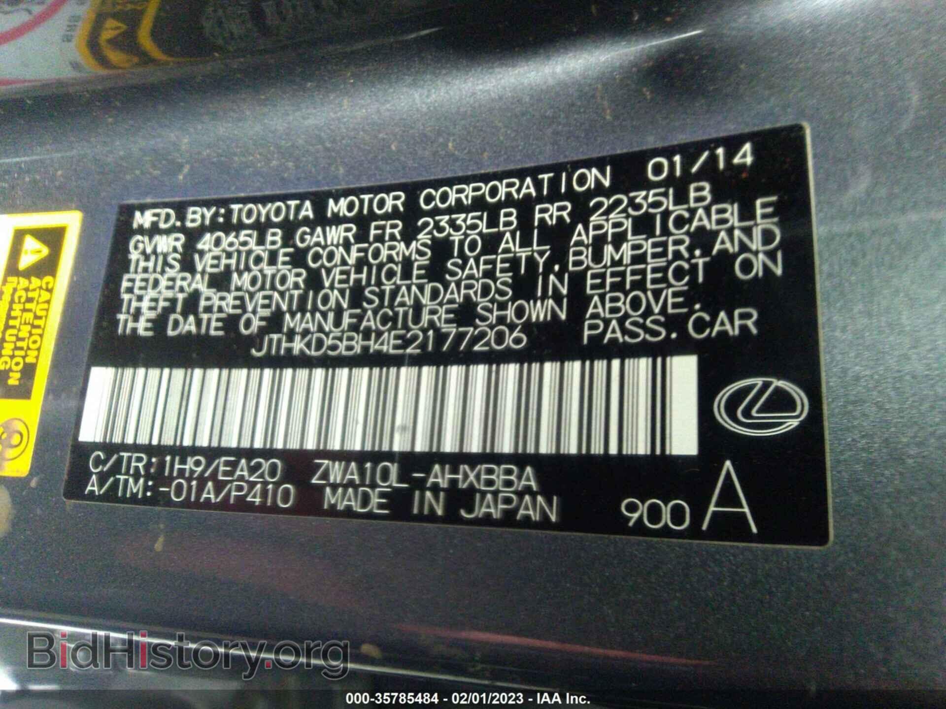 2014 LEXUS CT 200H - VIN: JTHKD5BH4E2177206 - Фото 9