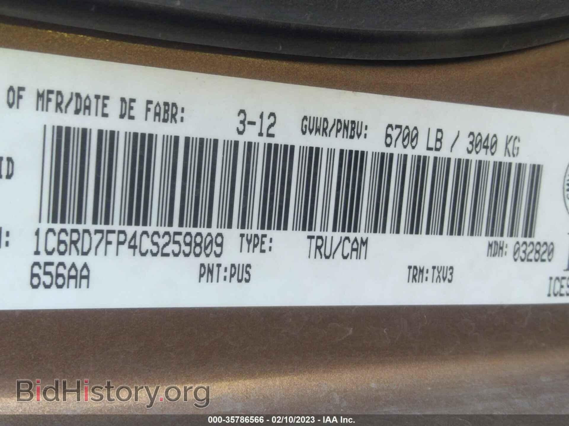2012 RAM 1500 - VIN: 1C6RD7FP4CS259809 - Фото 9