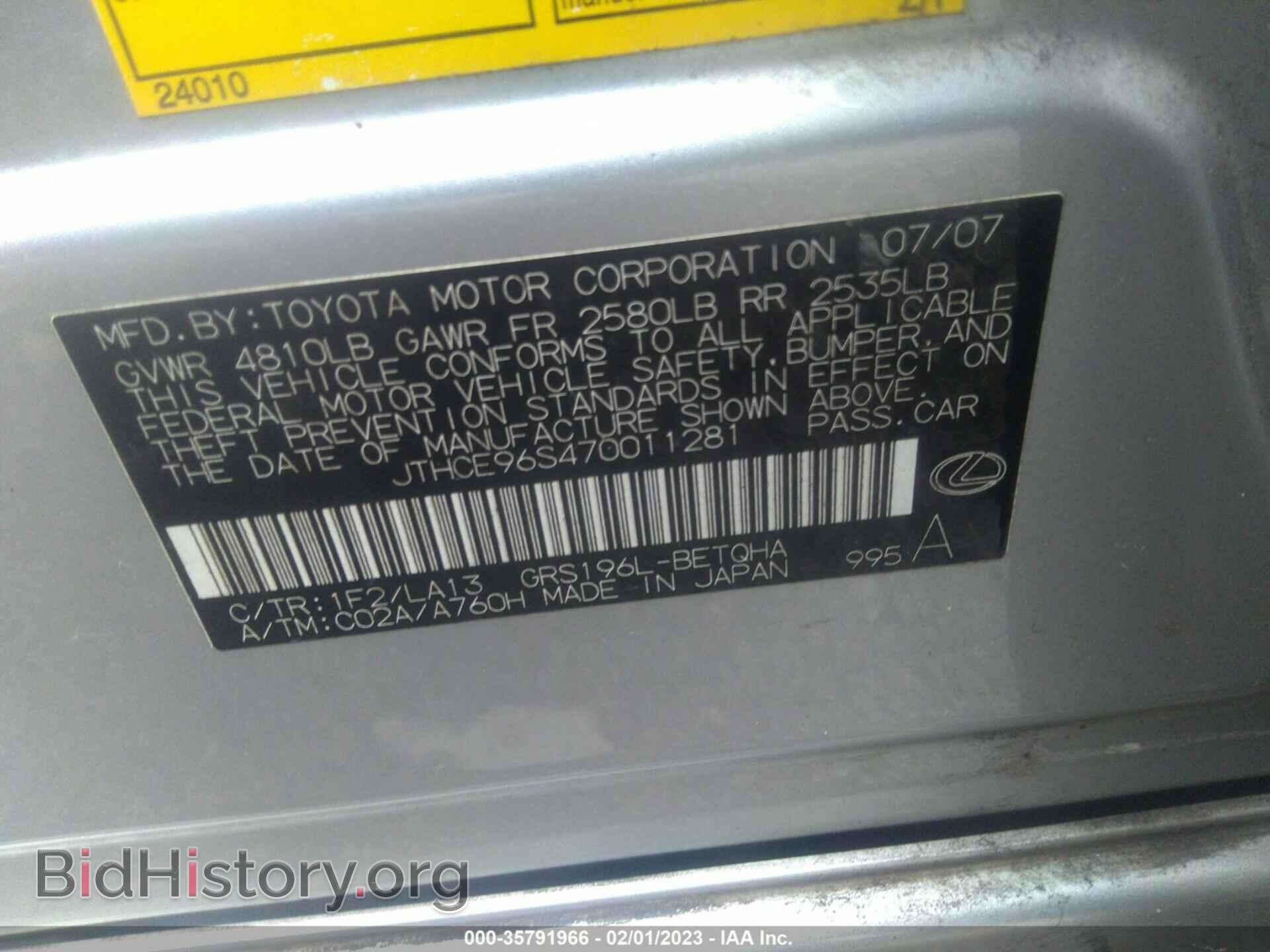 2007 LEXUS GS 350 - VIN: JTHCE96S470011281 - Фото 9