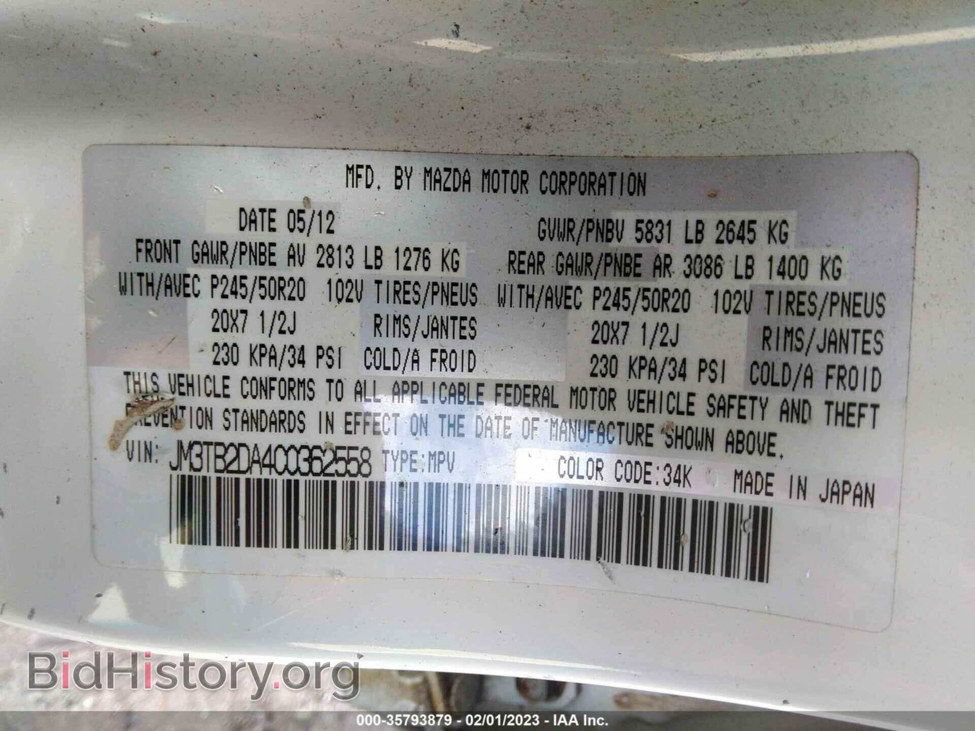 2012 MAZDA CX-9 - VIN: JM3TB2DA4C0362558 - Фото 9