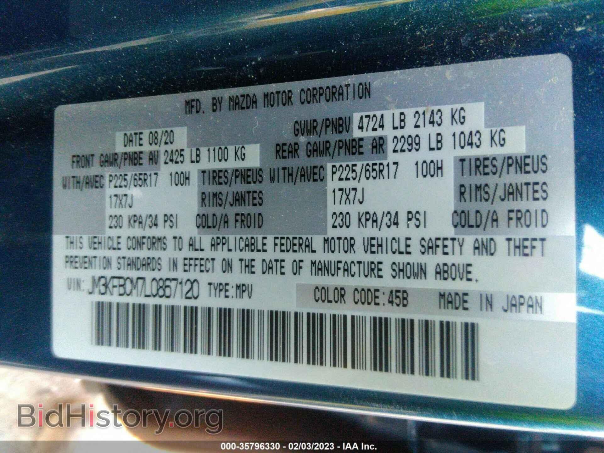 2020 MAZDA CX-5 - VIN: JM3KFBCM7L0867120 - Фото 9