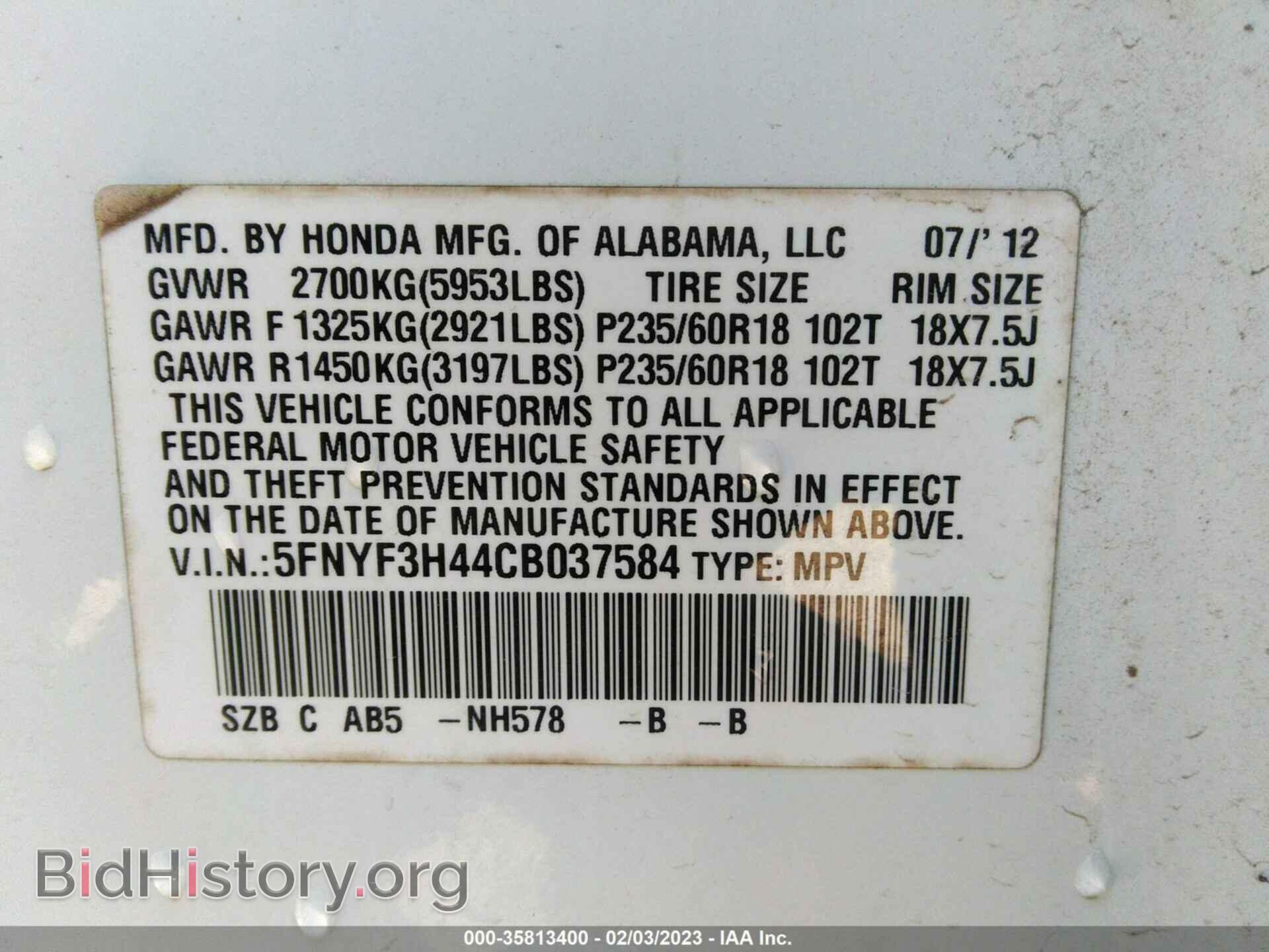 2012 HONDA PILOT - VIN: 5FNYF3H44CB037584 - Фото 9
