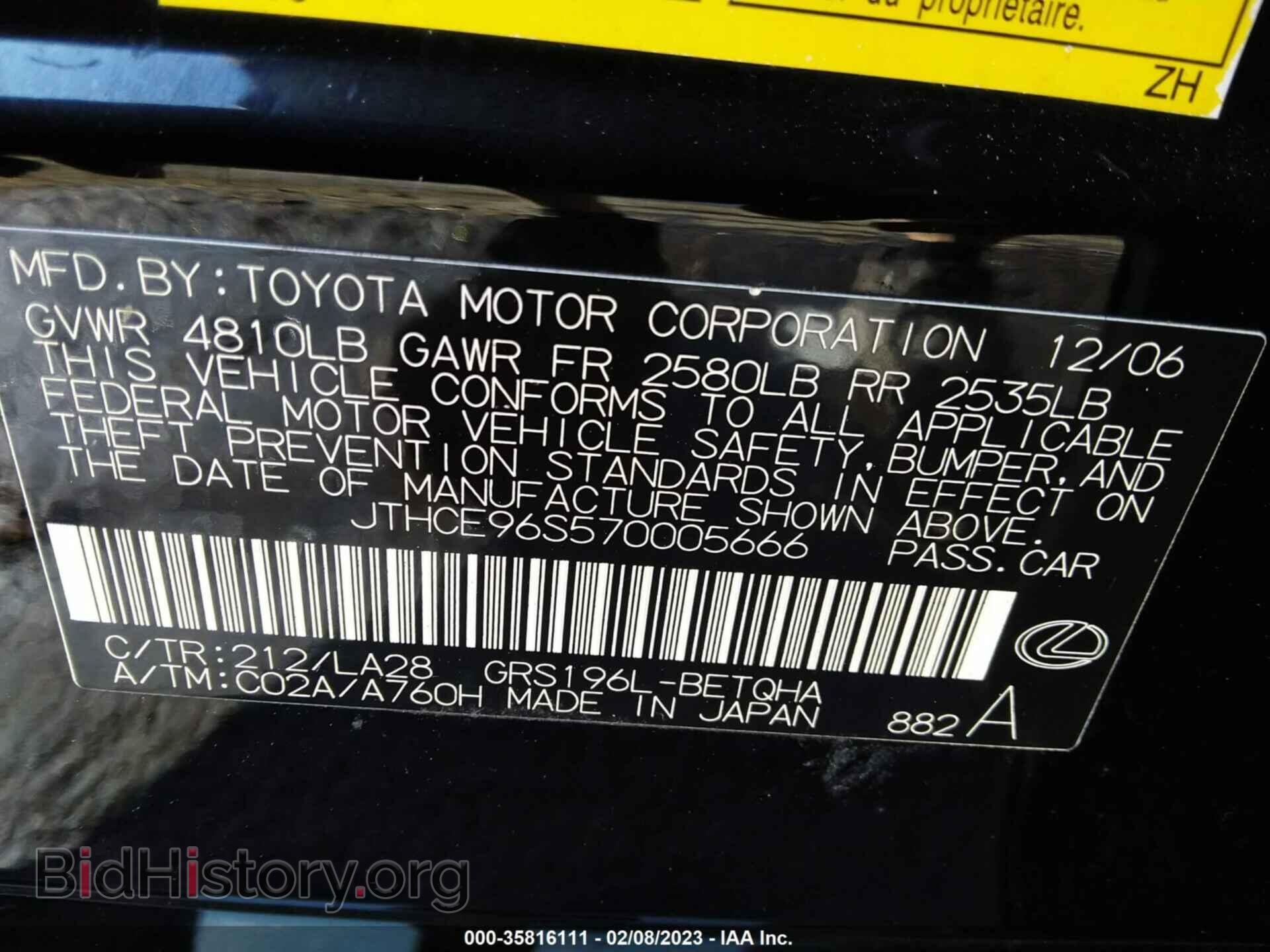 2007 LEXUS GS 350 - VIN: JTHCE96S570005666 - Фото 9