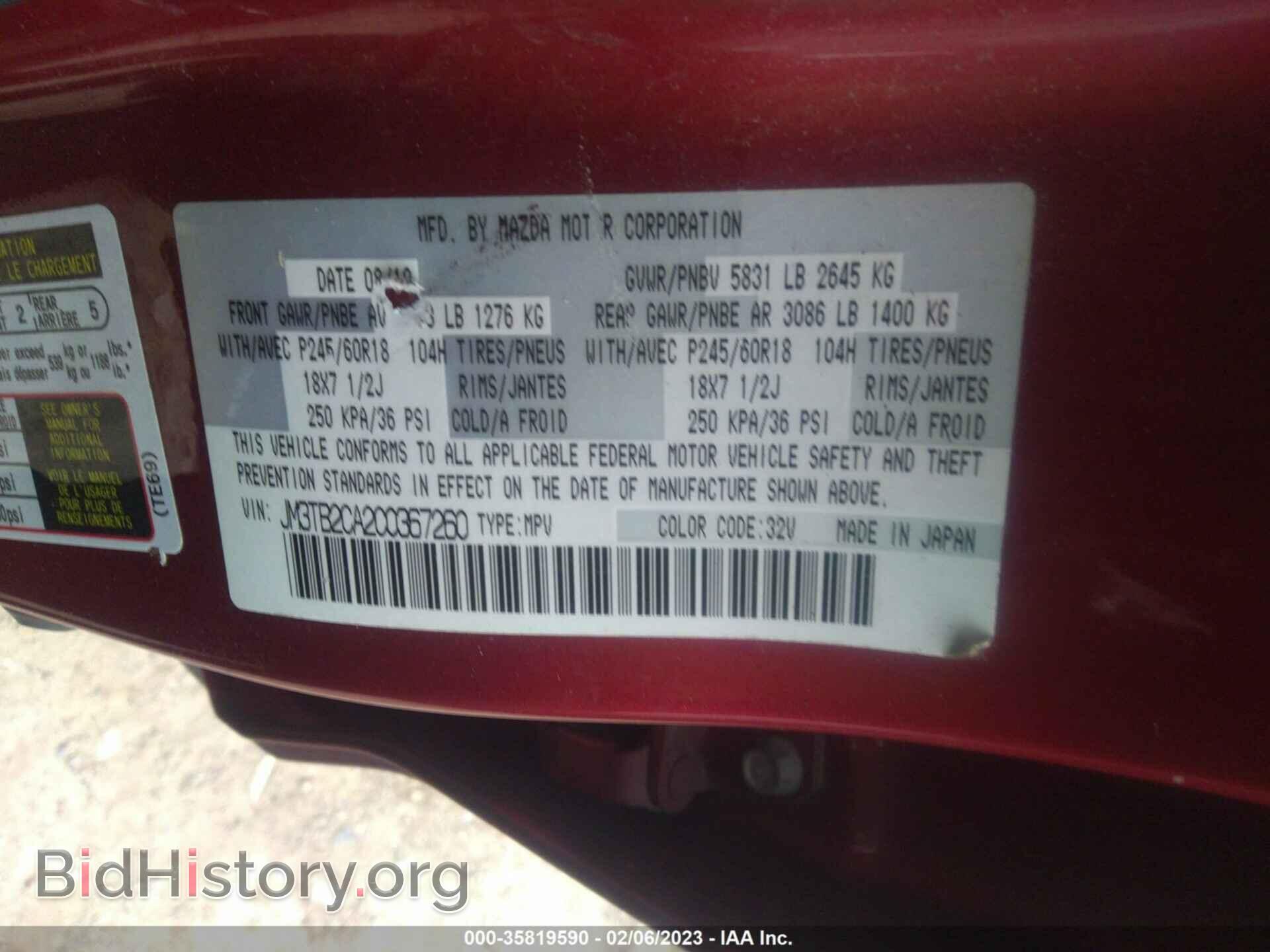 2012 MAZDA CX-9 - VIN: JM3TB2CA2C0367260 - Фото 9