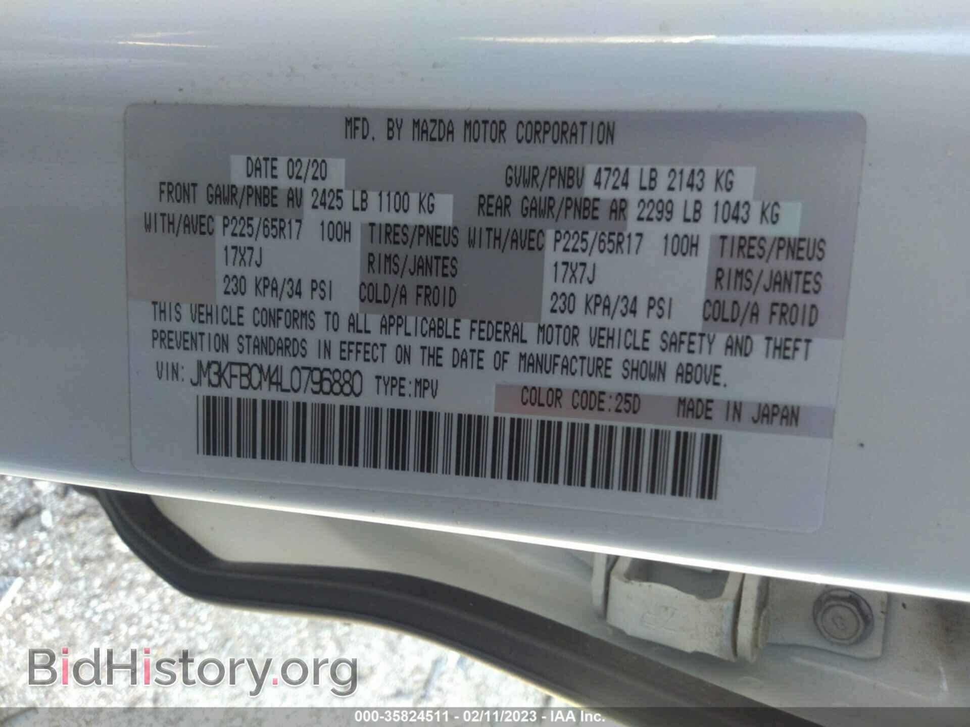 2020 MAZDA CX-5 - VIN: JM3KFBCM4L0796880 - Фото 9