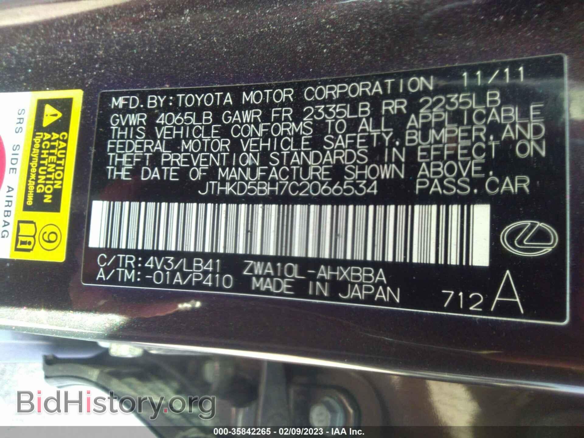 2012 LEXUS CT 200H - VIN: JTHKD5BH7C2066534 - Фото 9