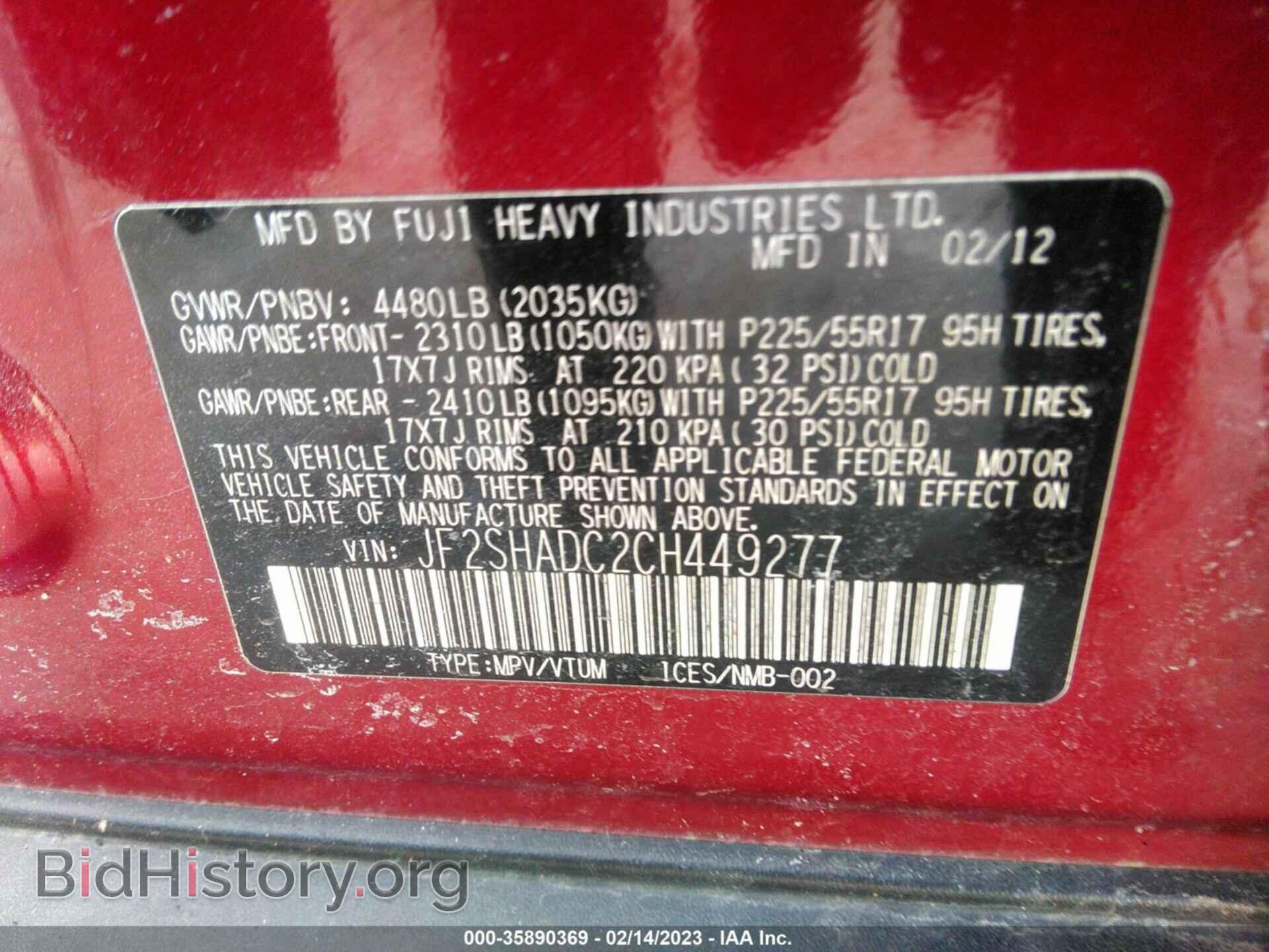 2012 SUBARU FORESTER - VIN: JF2SHADC2CH449277 - Фото 9