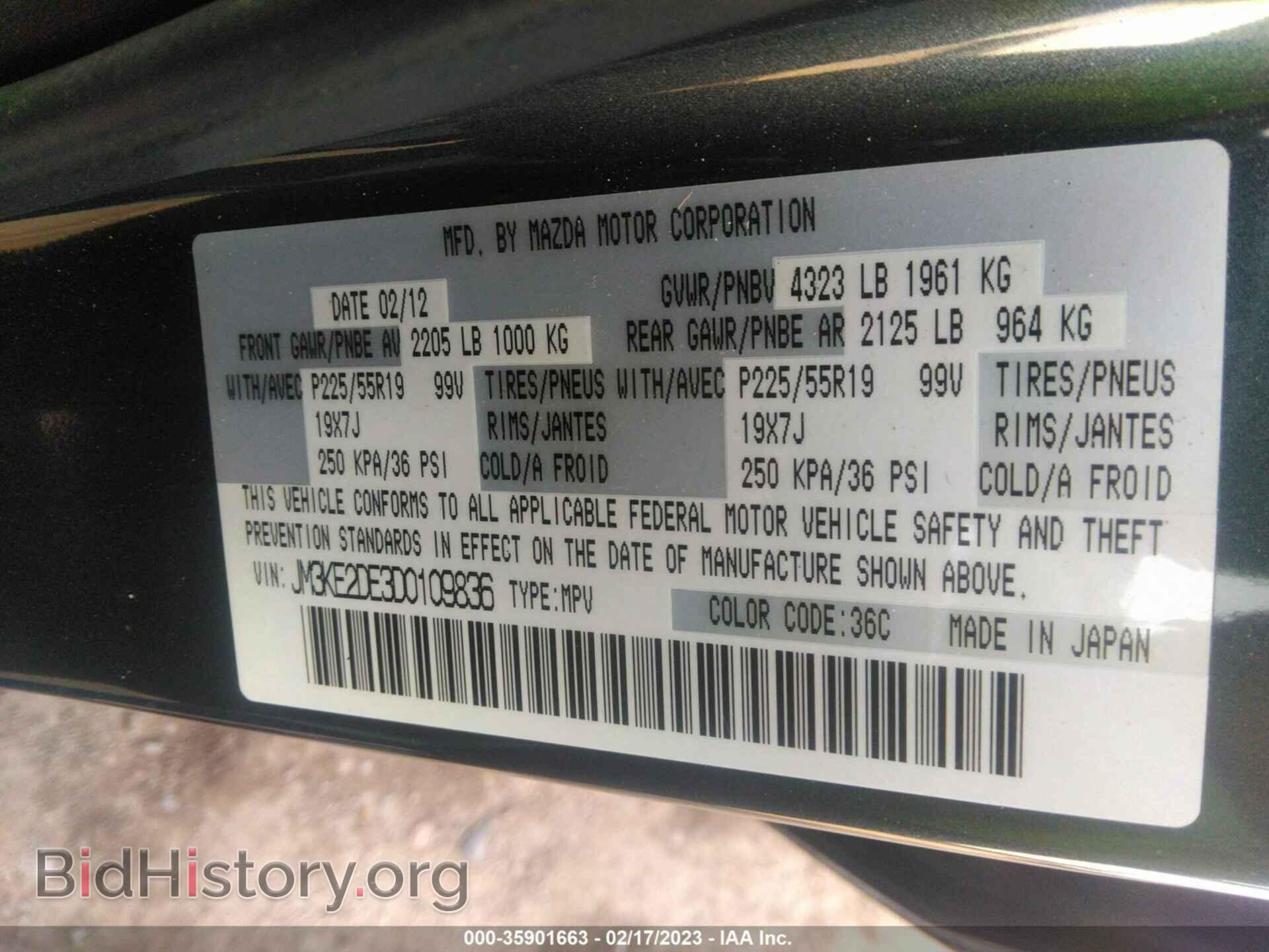 2013 MAZDA CX-5 - VIN: JM3KE2DE3D0109836 - Фото 9