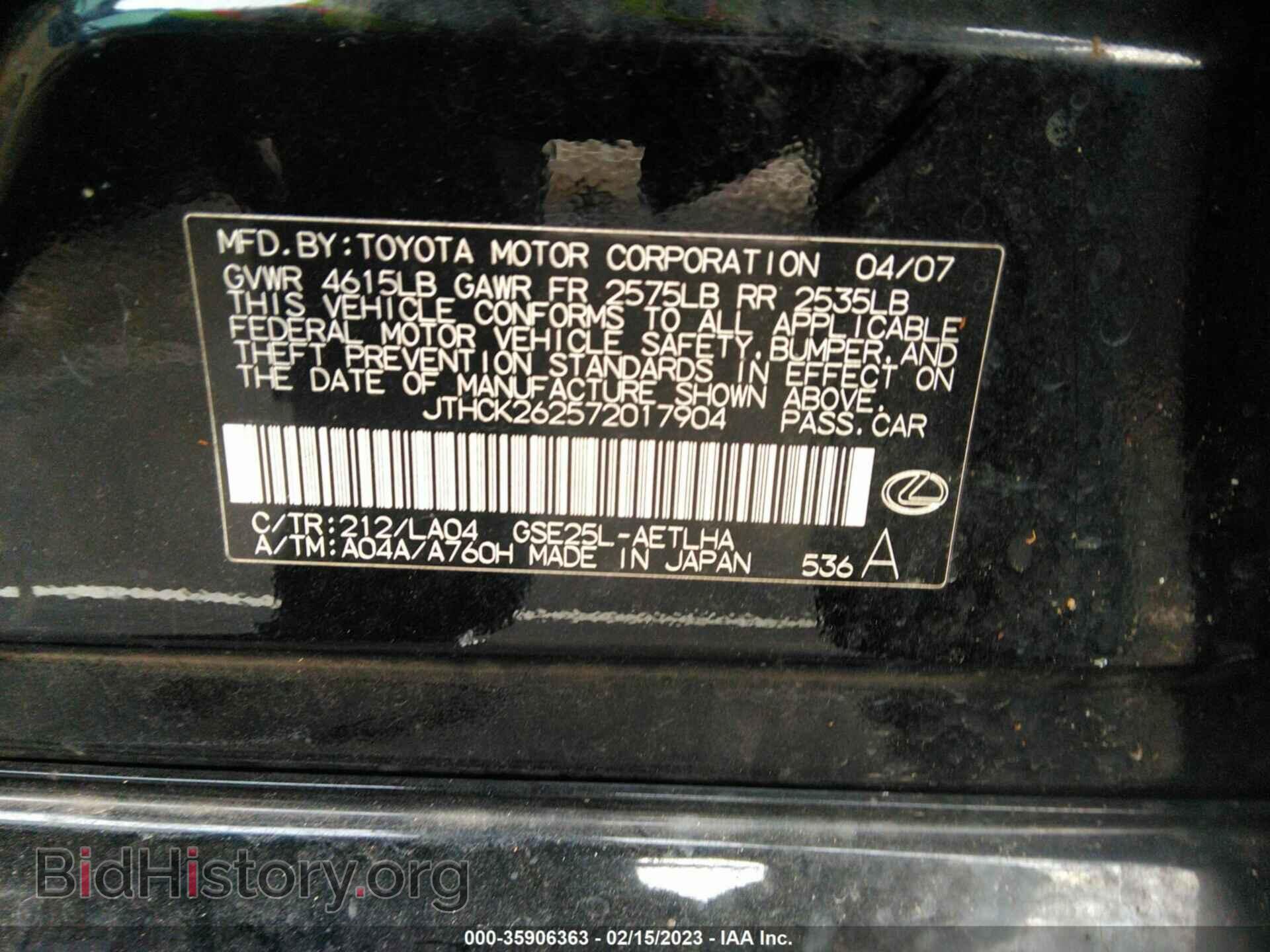2007 LEXUS IS 250 - VIN: JTHCK262572017904 - Фото 9