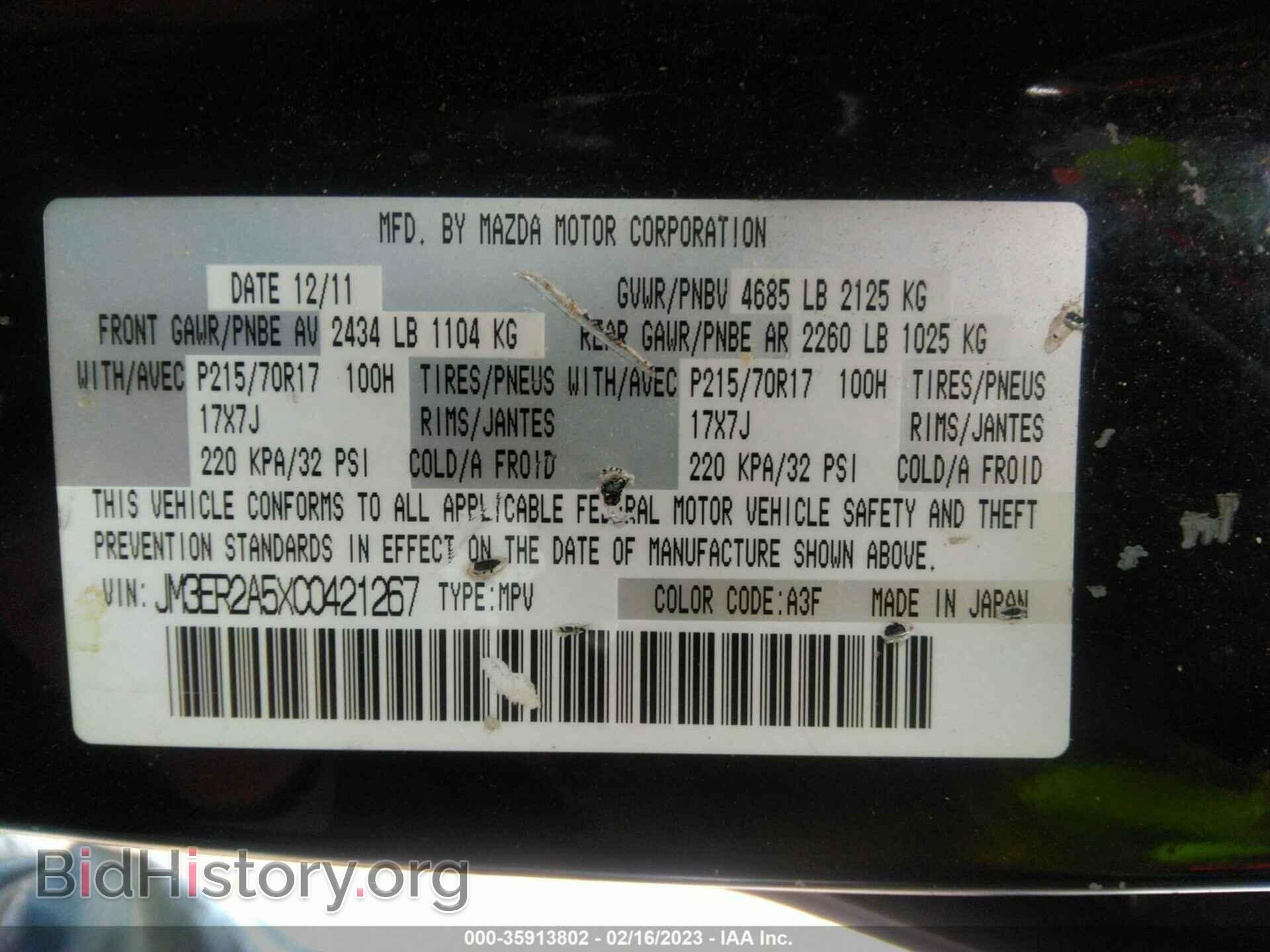 2012 MAZDA CX-7 - VIN: JM3ER2A5XC0421267 - Фото 9