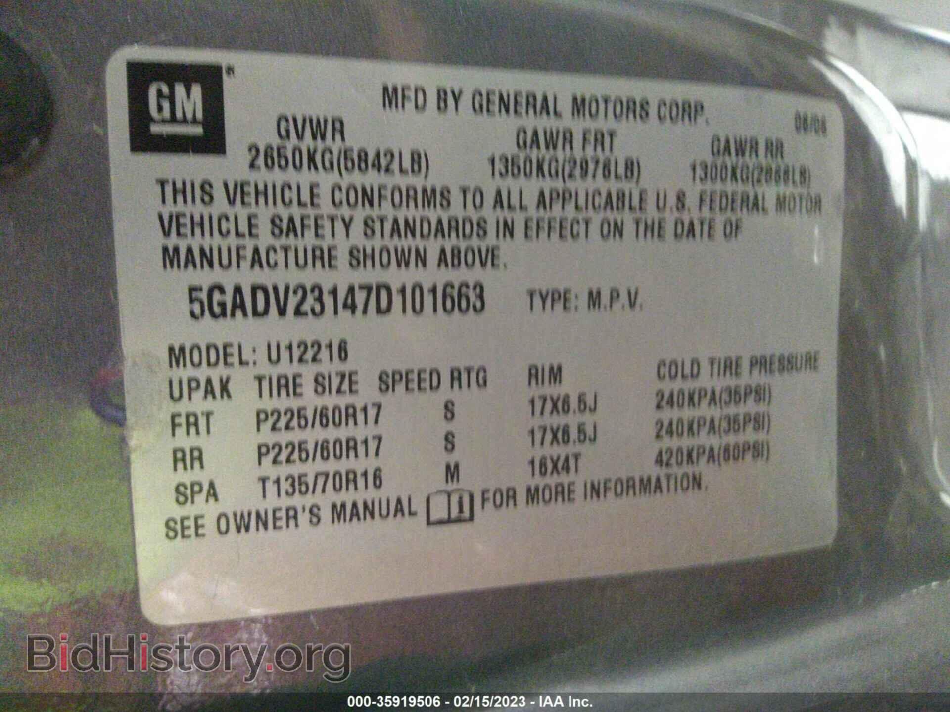 2007 BUICK TERRAZA - VIN: 5GADV23147D101663 - Фото 9
