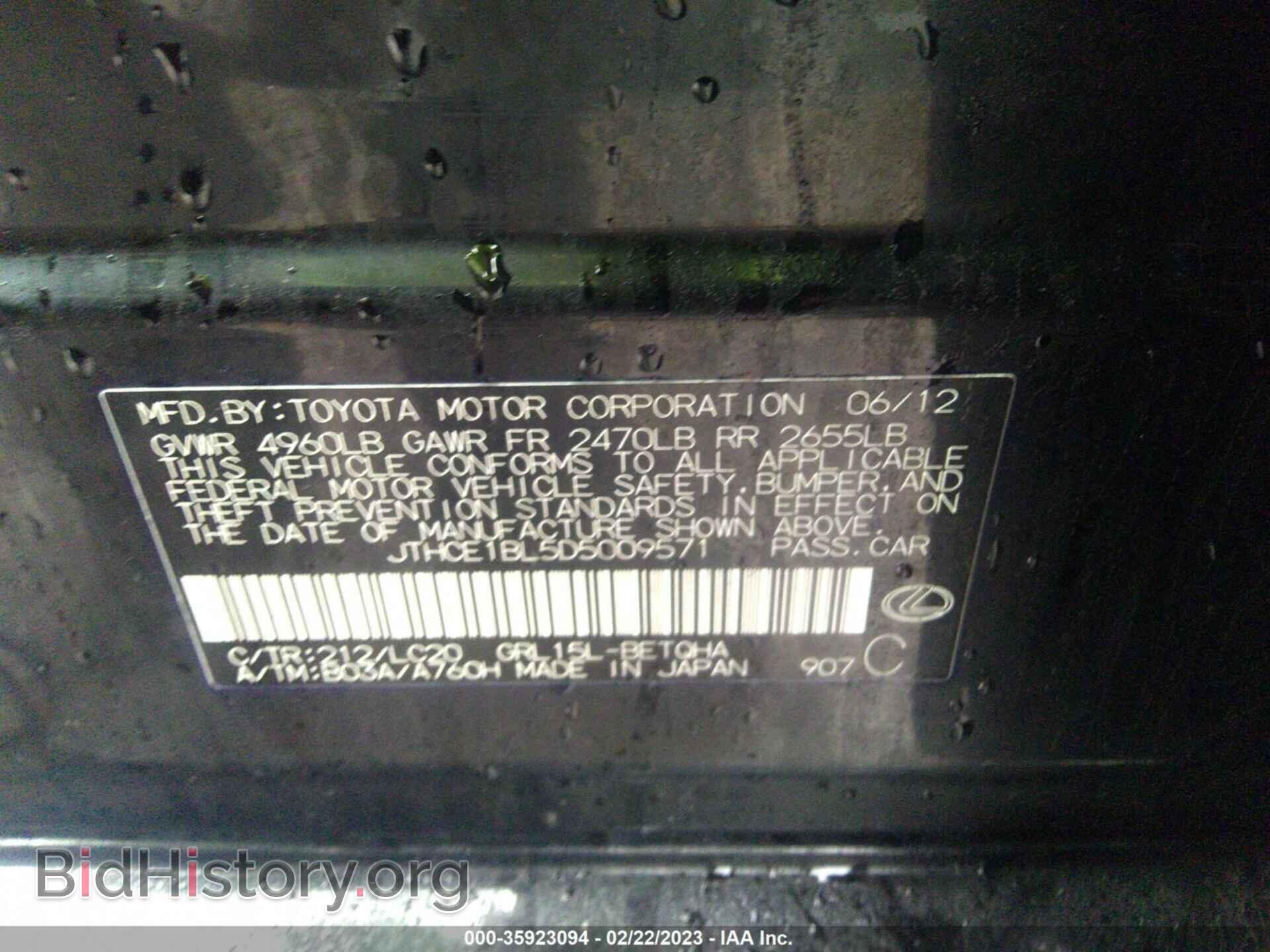 2013 LEXUS GS 350 - VIN: JTHCE1BL5D5009571 - Фото 9