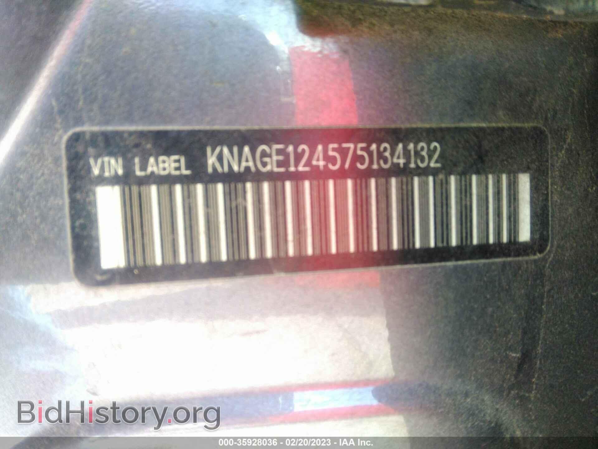 2007 KIA OPTIMA - VIN: KNAGE124575134132 - Фото 9