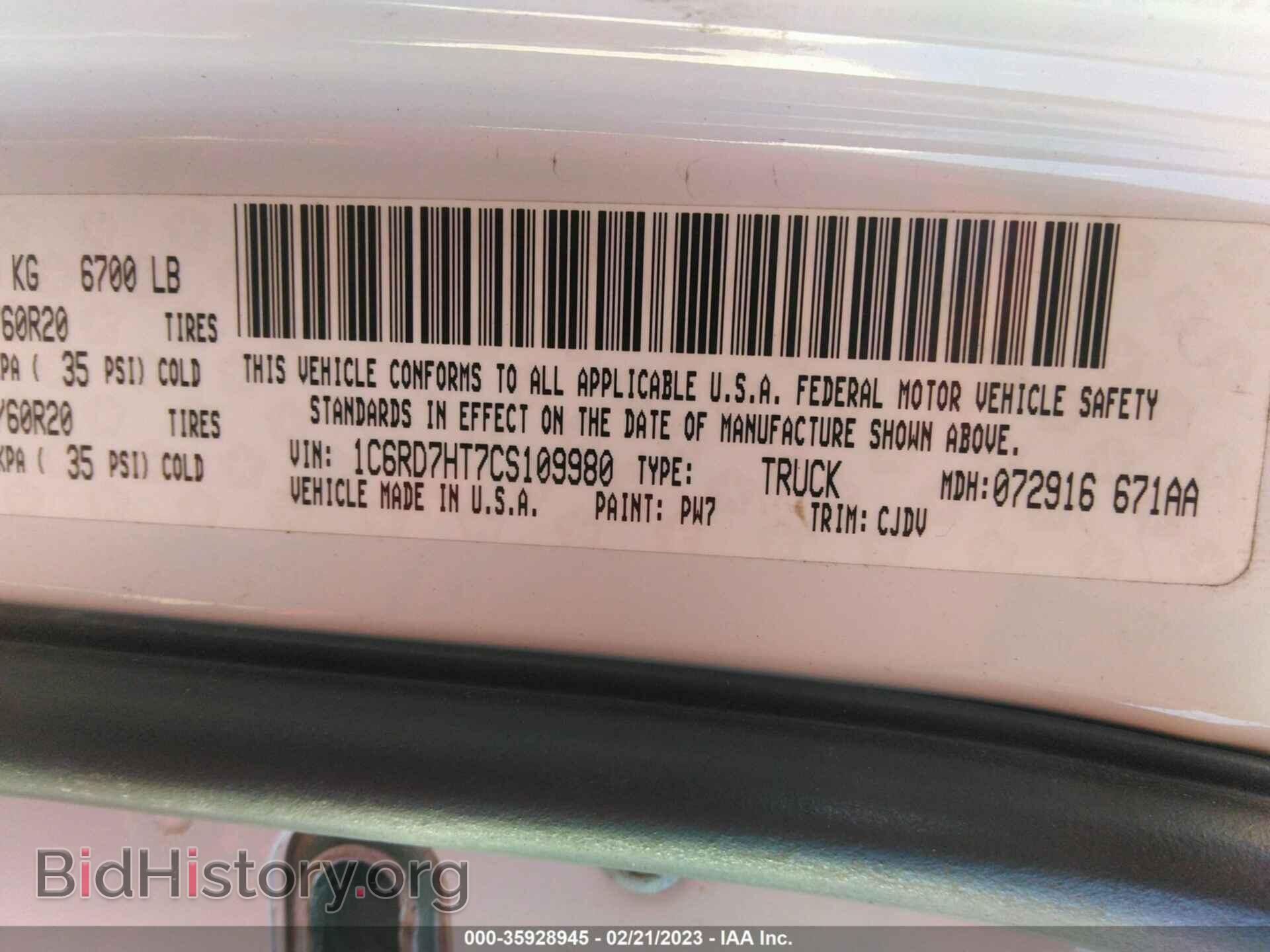 2012 RAM 1500 - VIN: 1C6RD7HT7CS109980 - Фото 9