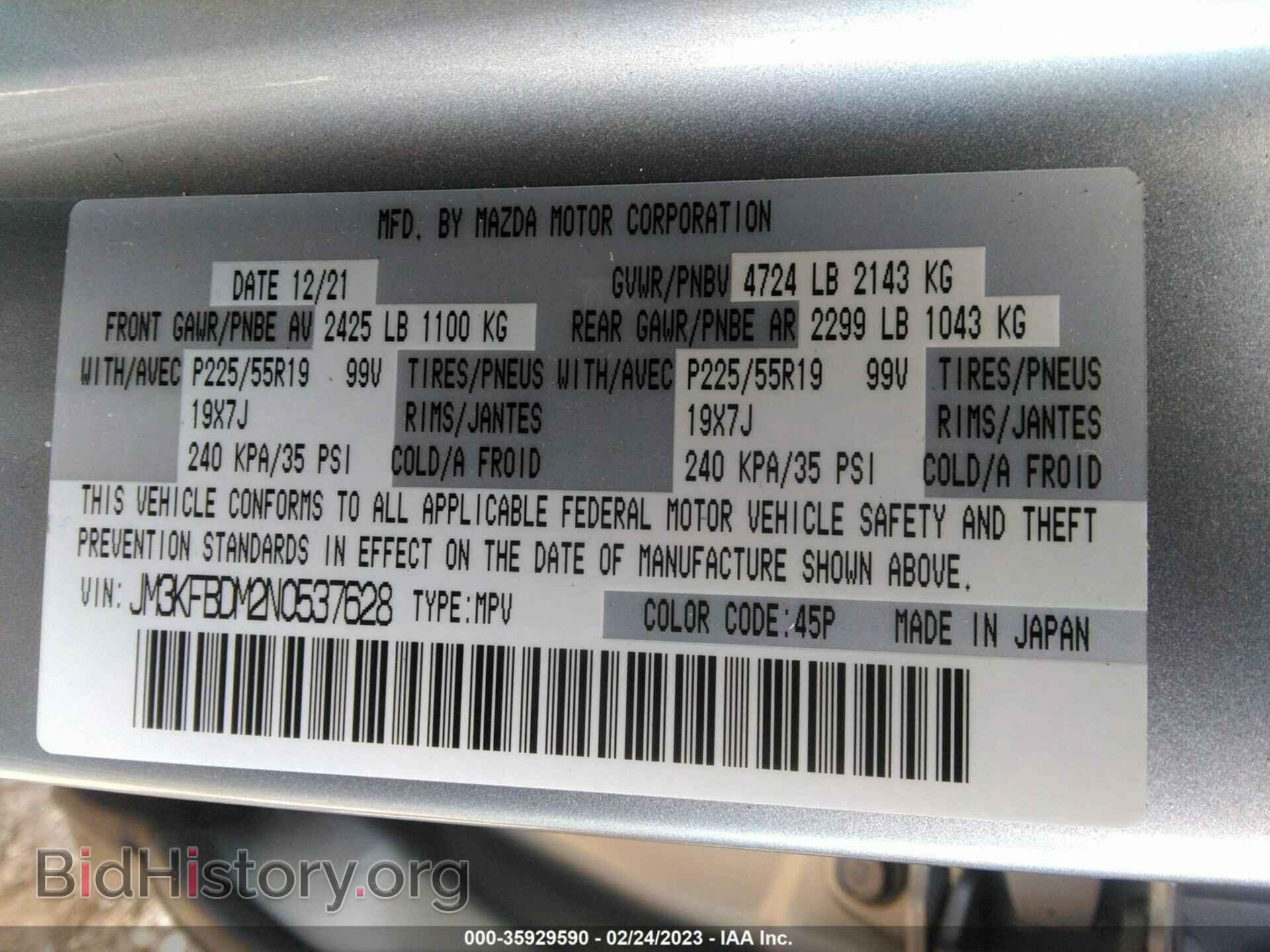 2022 MAZDA CX-5 - VIN: JM3KFBDM2N0537628 - Фото 9