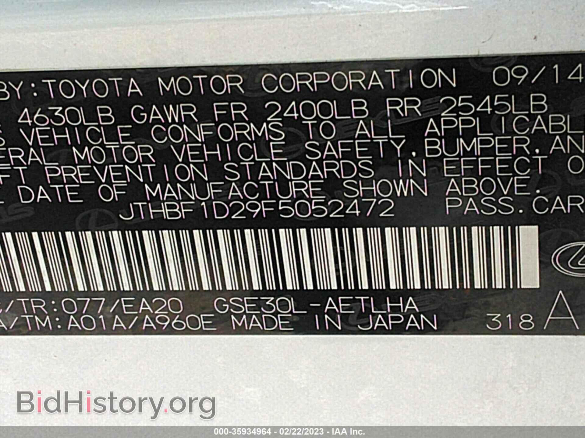 2015 LEXUS IS 250 - VIN: JTHBF1D29F5052472 - Фото 9